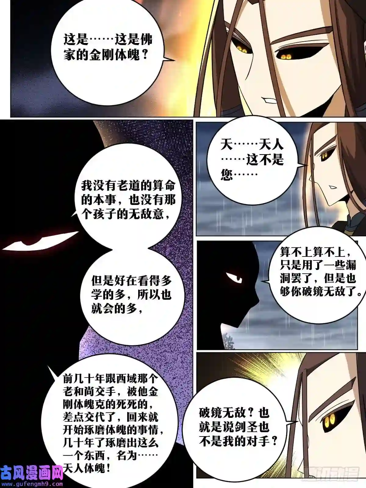 我在异界当教父169-霸王之路