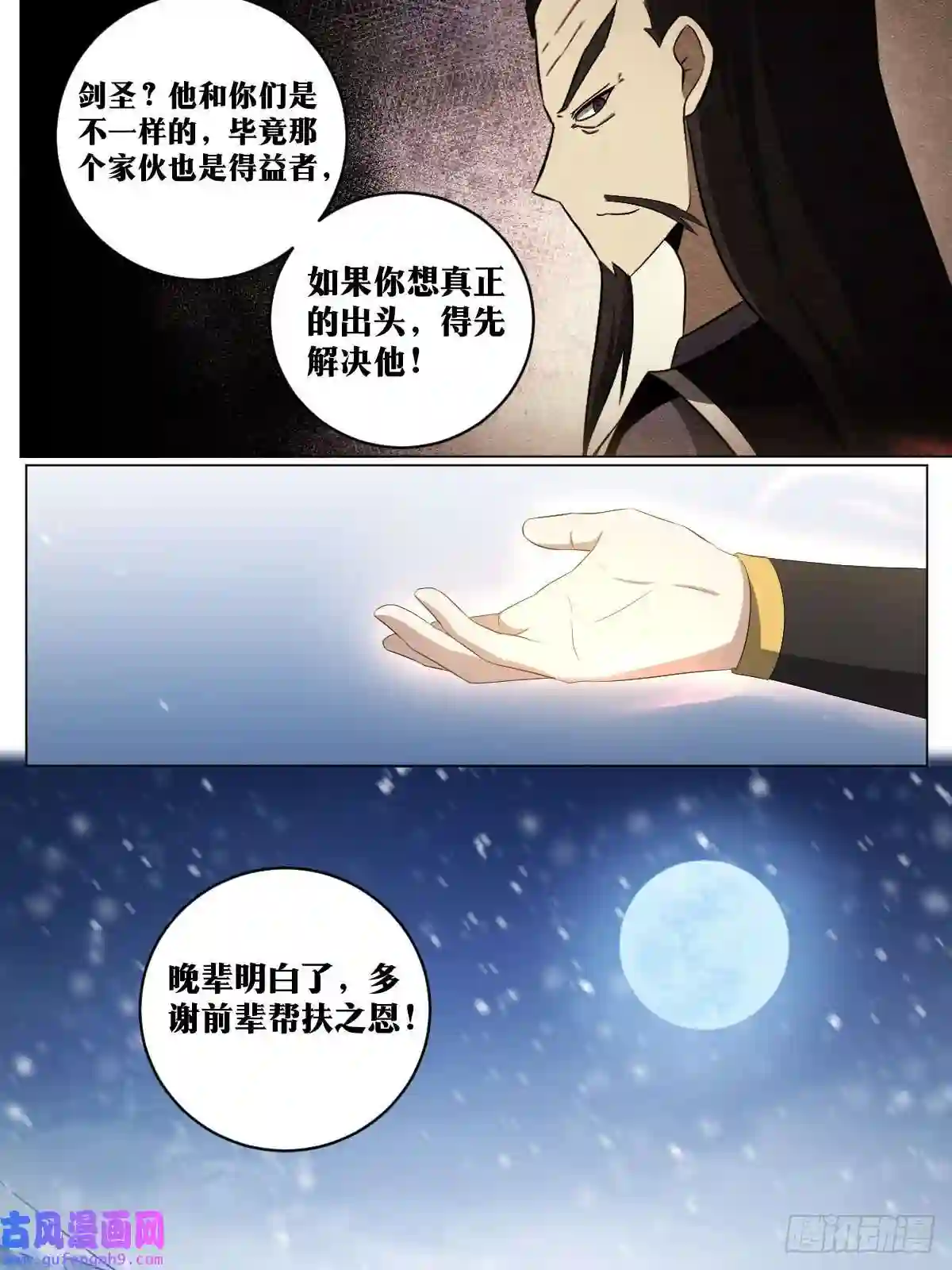 我在异界当教父169-霸王之路