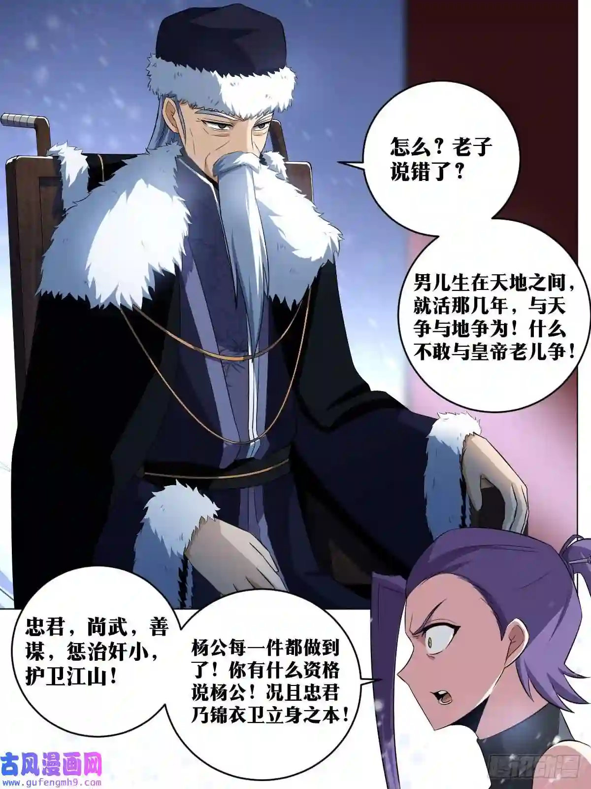 我在异界当教父169-霸王之路