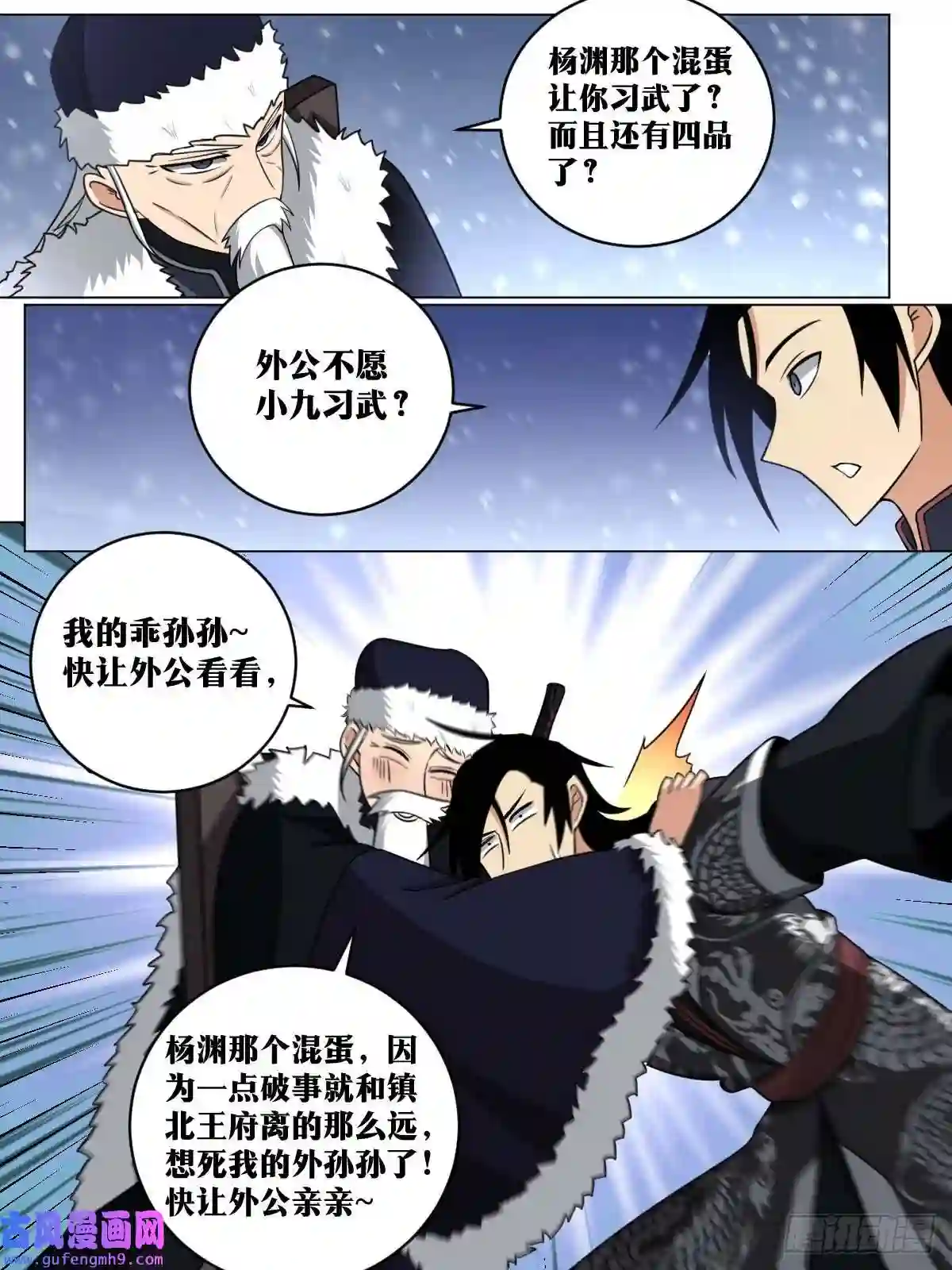 我在异界当教父170-屠戮