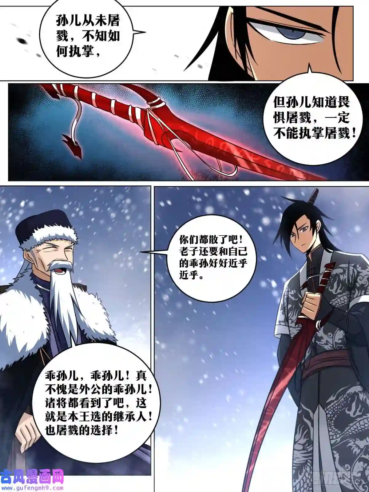 我在异界当教父170-屠戮