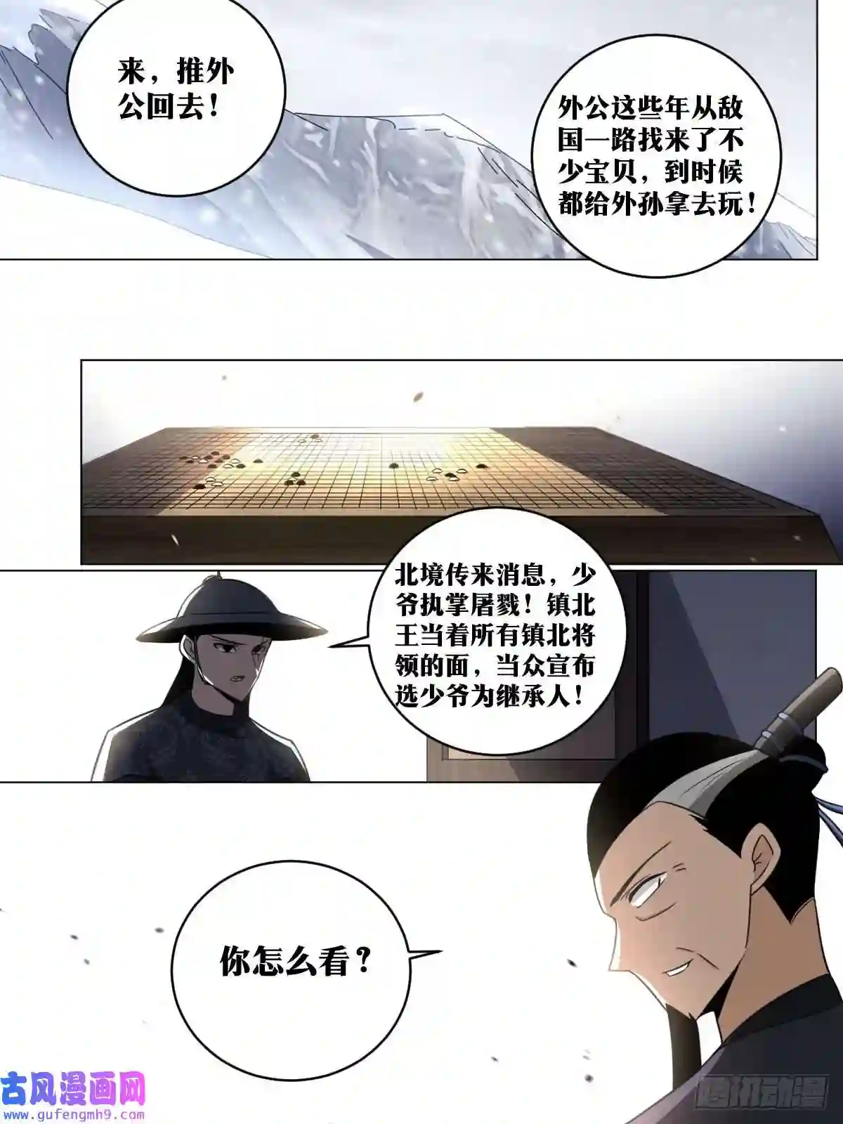 我在异界当教父170-屠戮