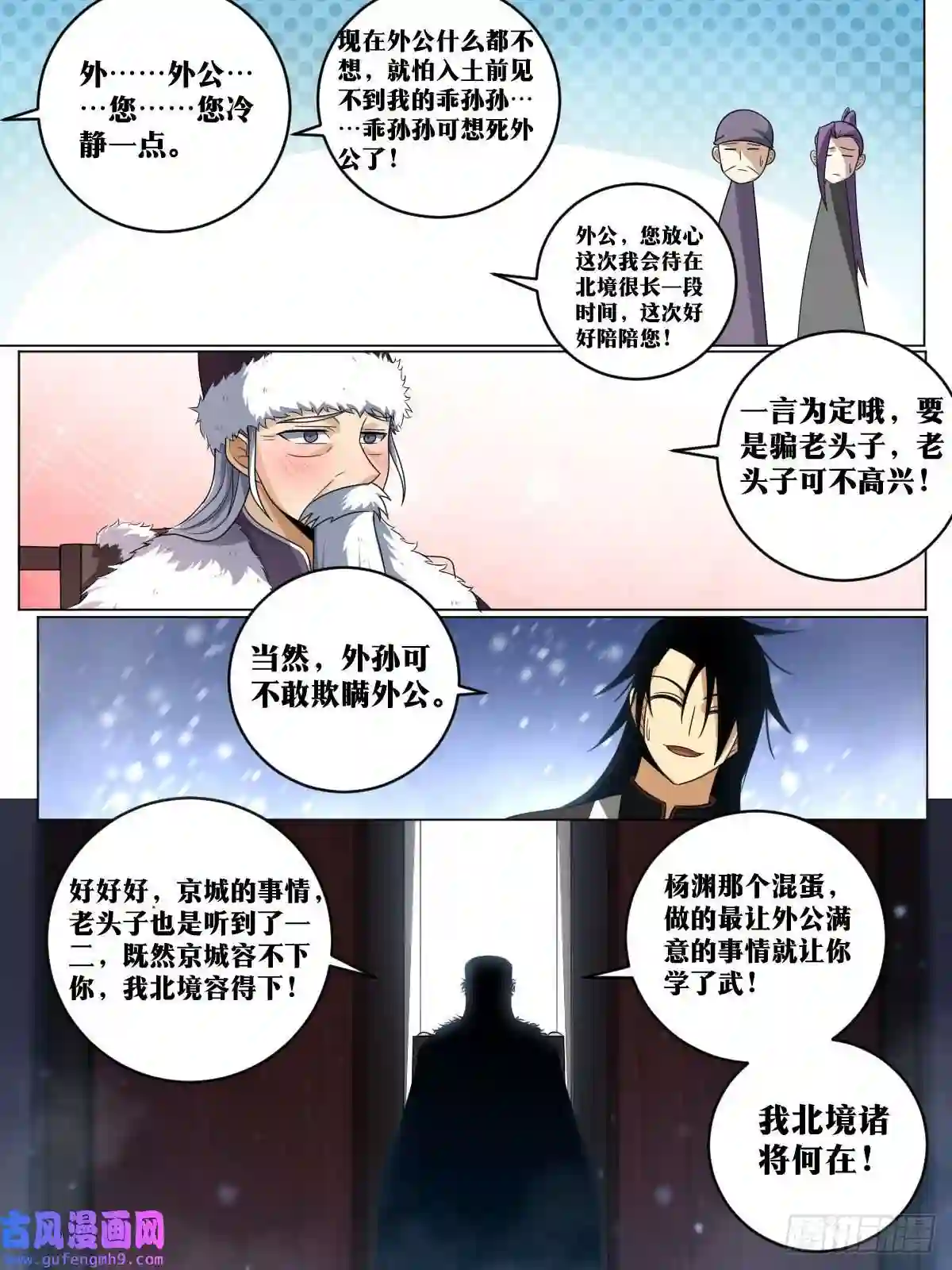 我在异界当教父170-屠戮