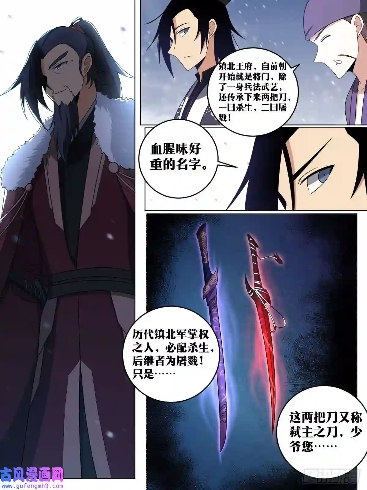 我在异界当教父170-屠戮