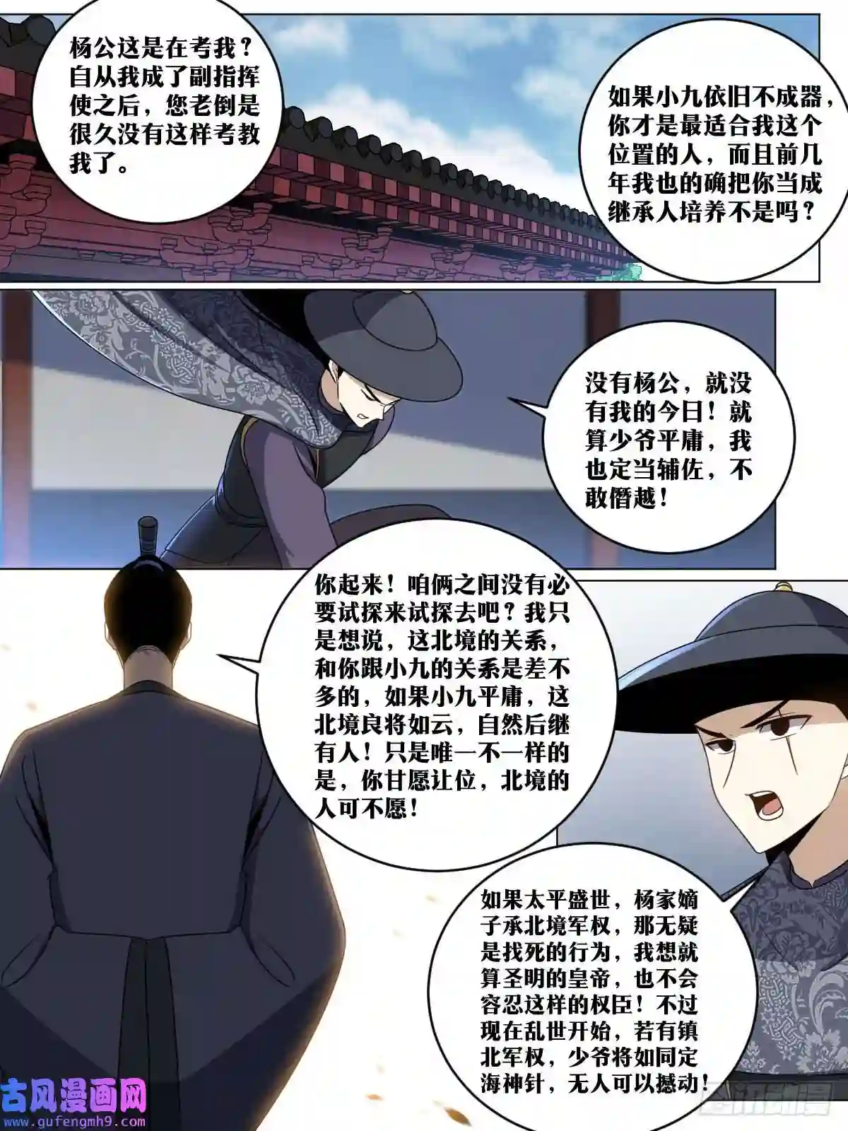 我在异界当教父171-共赴国难