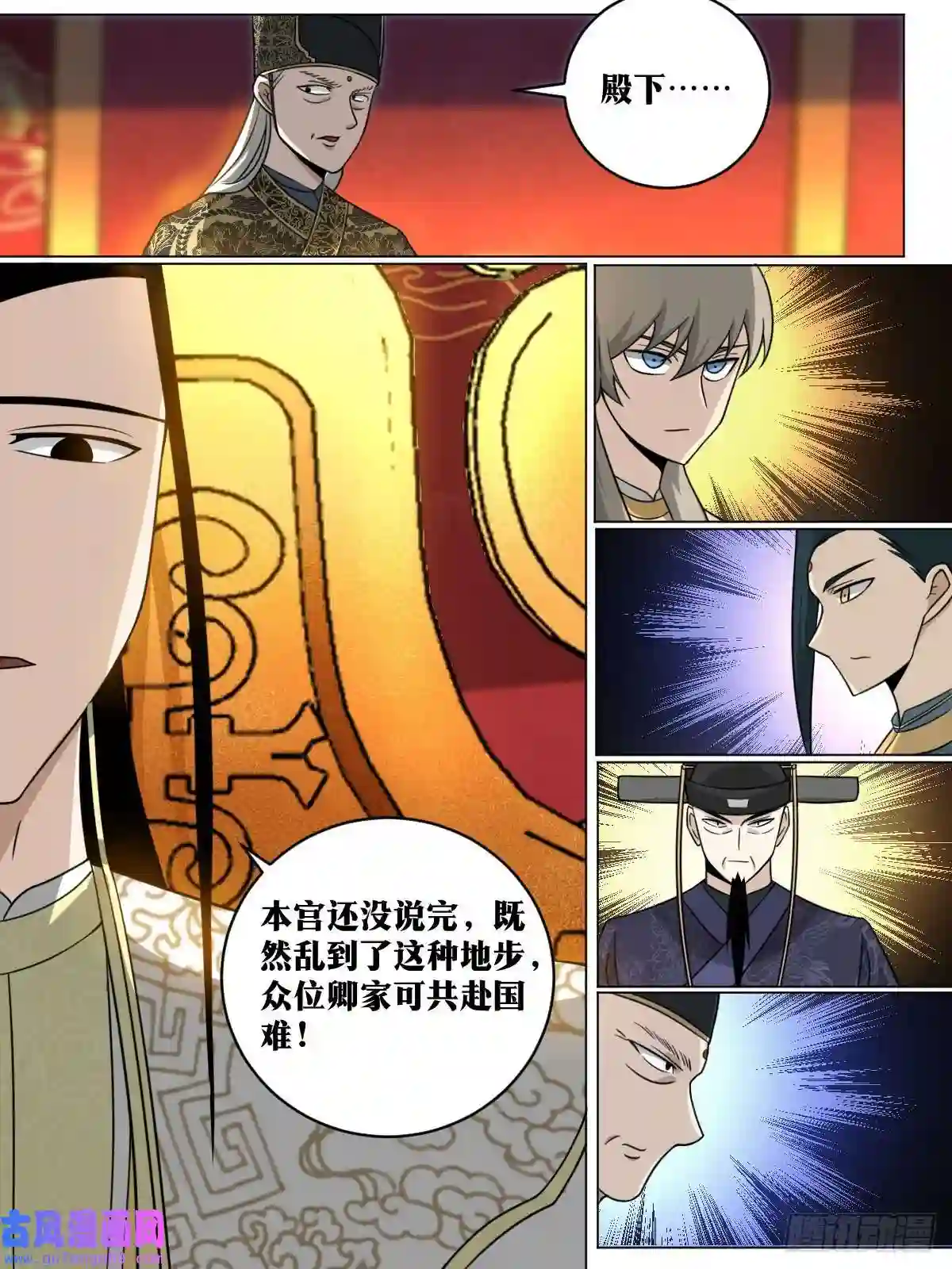 我在异界当教父171-共赴国难