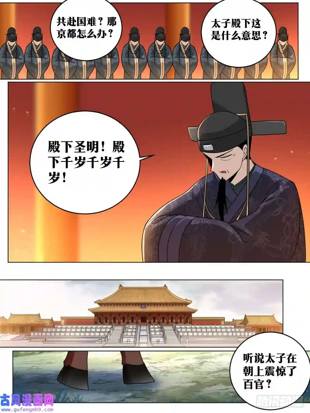 我在异界当教父171-共赴国难