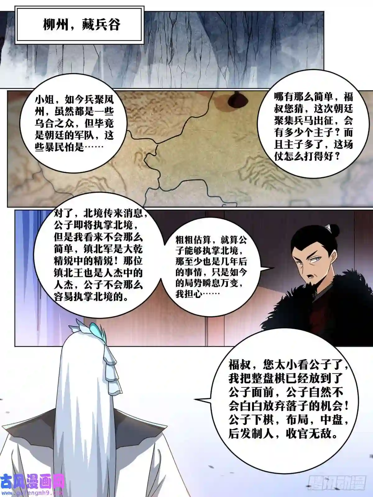 我在异界当教父171-共赴国难