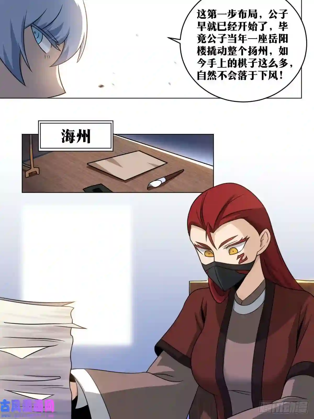 我在异界当教父171-共赴国难