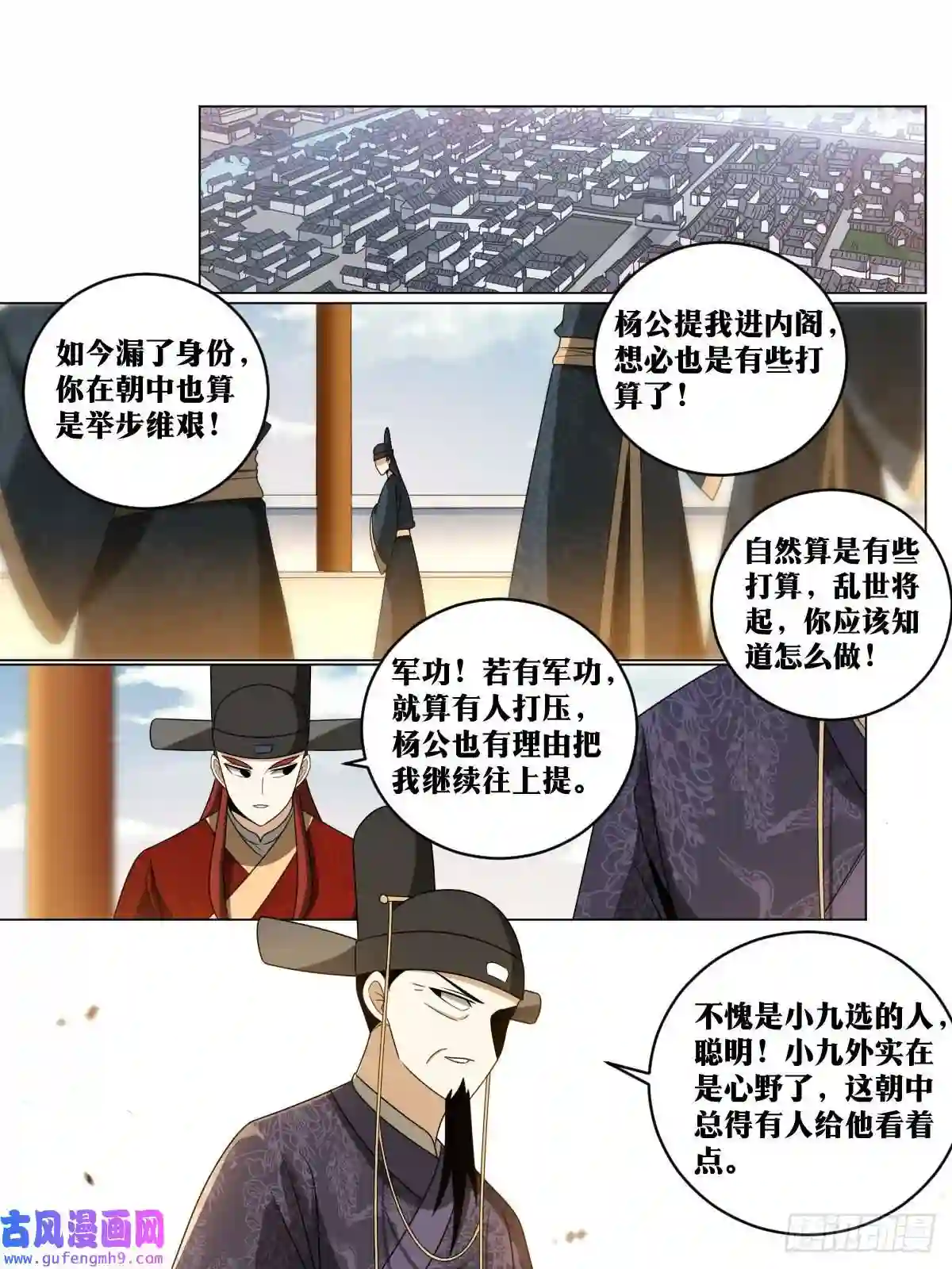 我在异界当教父171-共赴国难