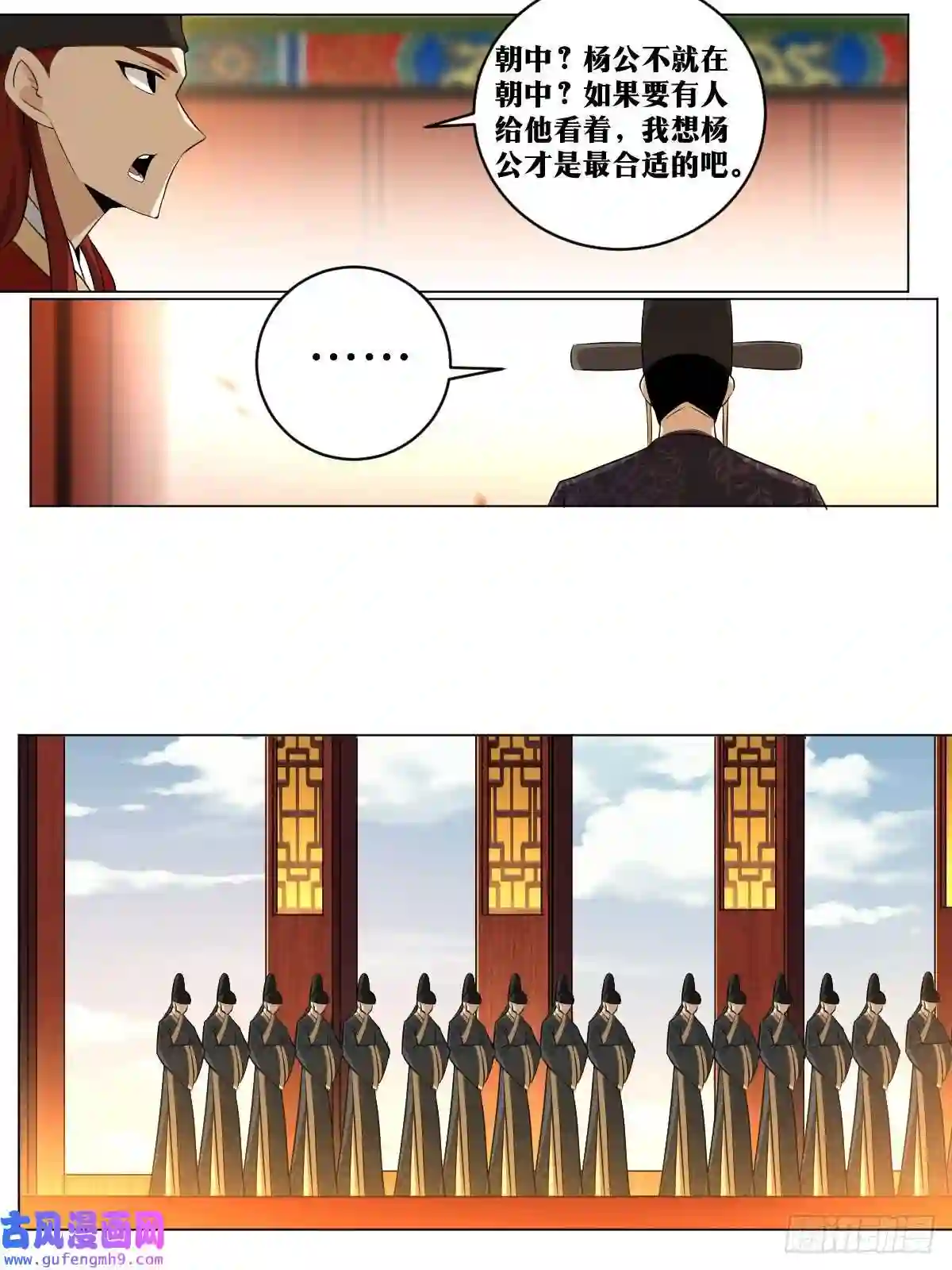 我在异界当教父171-共赴国难