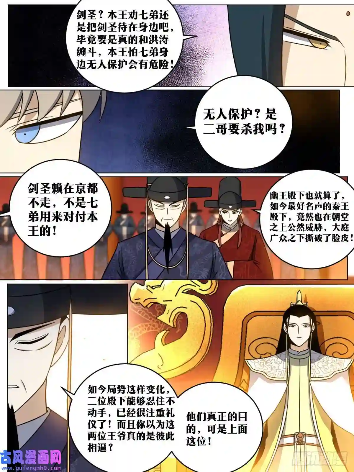 我在异界当教父171-共赴国难