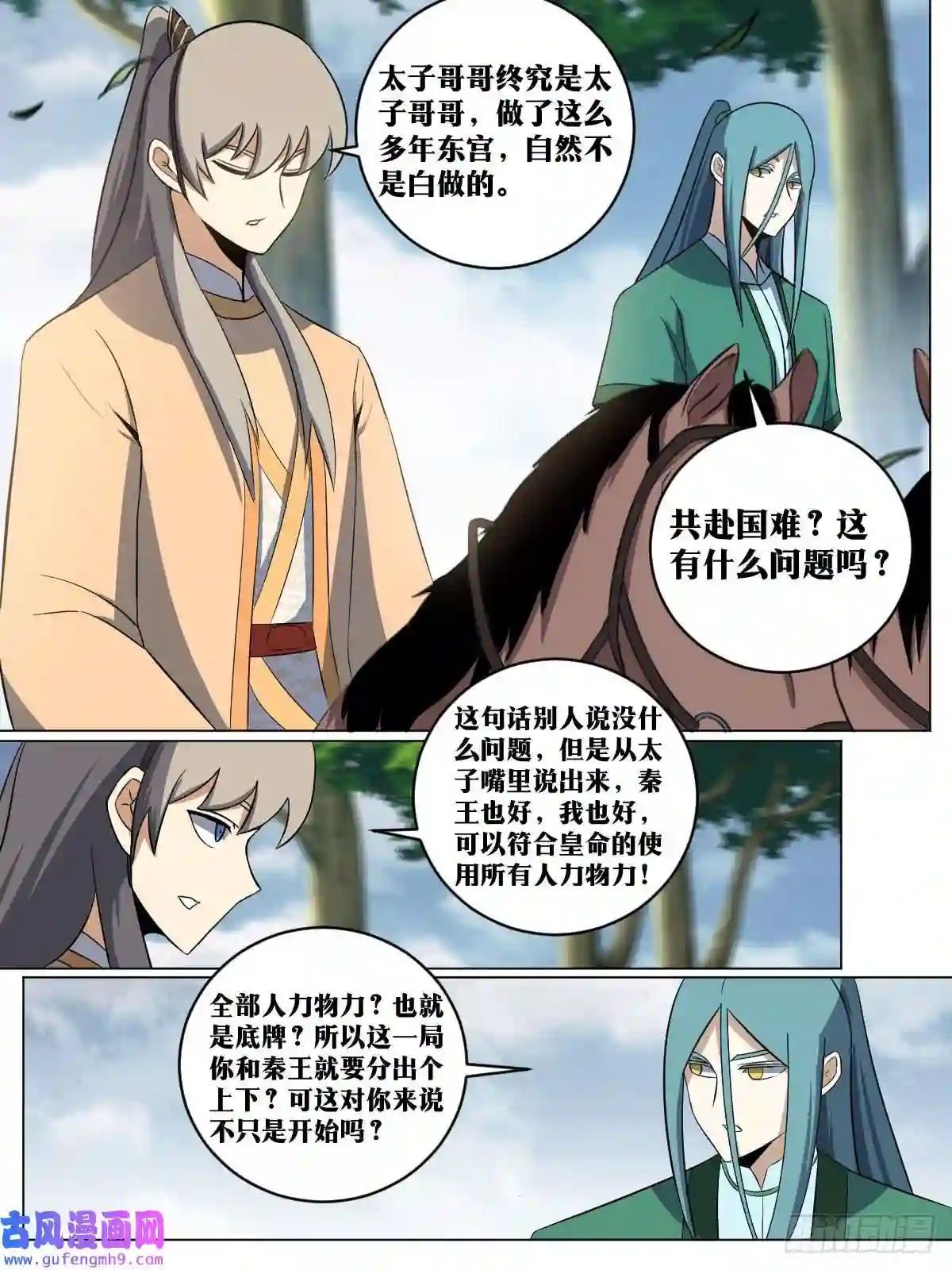 我在异界当教父172-我不行？？