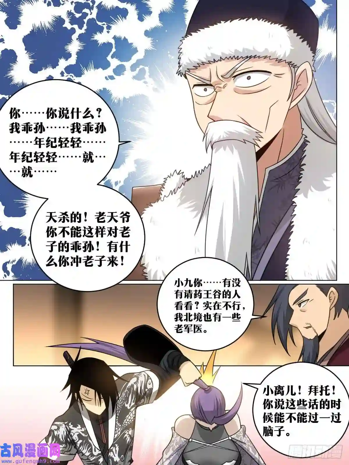 我在异界当教父172-我不行？？