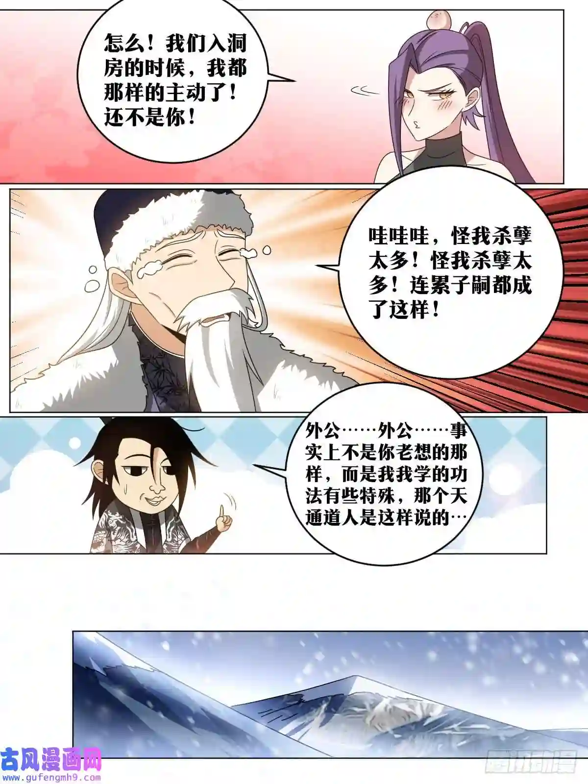 我在异界当教父172-我不行？？