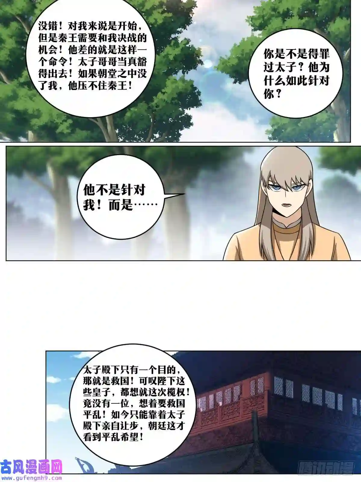 我在异界当教父172-我不行？？