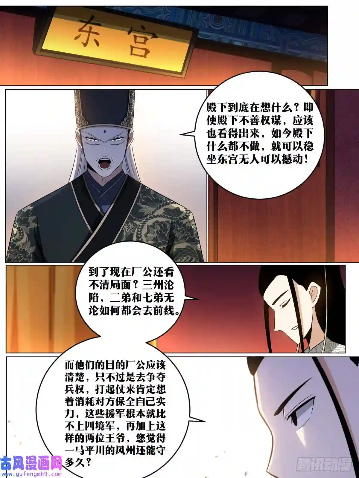 我在异界当教父172-我不行？？
