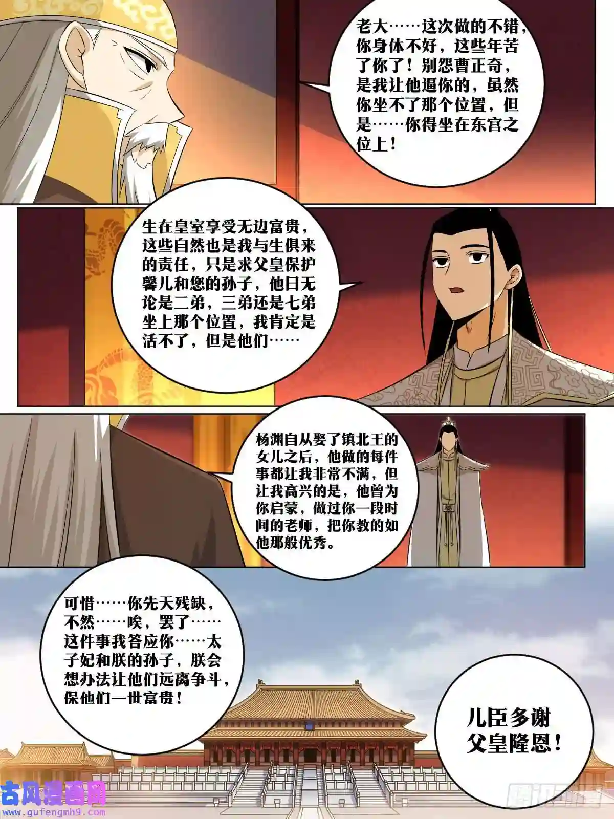 我在异界当教父172-我不行？？