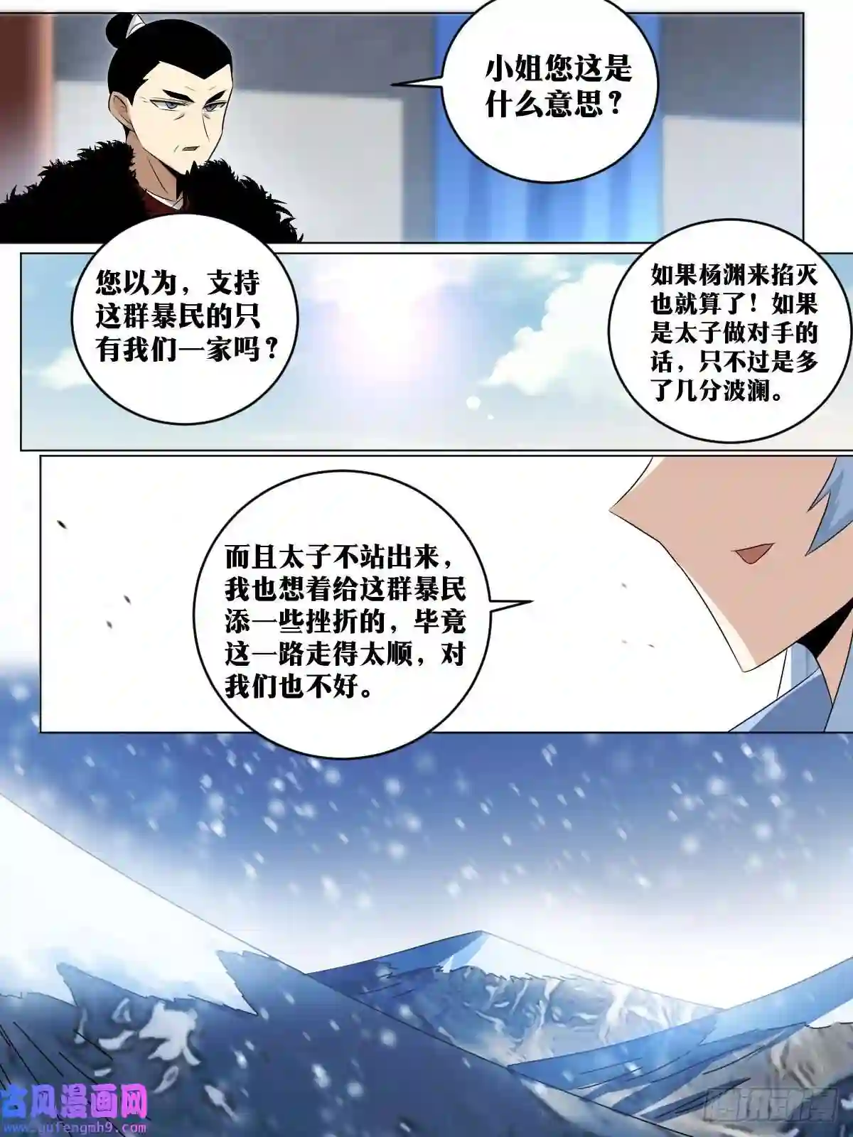 我在异界当教父172-我不行？？