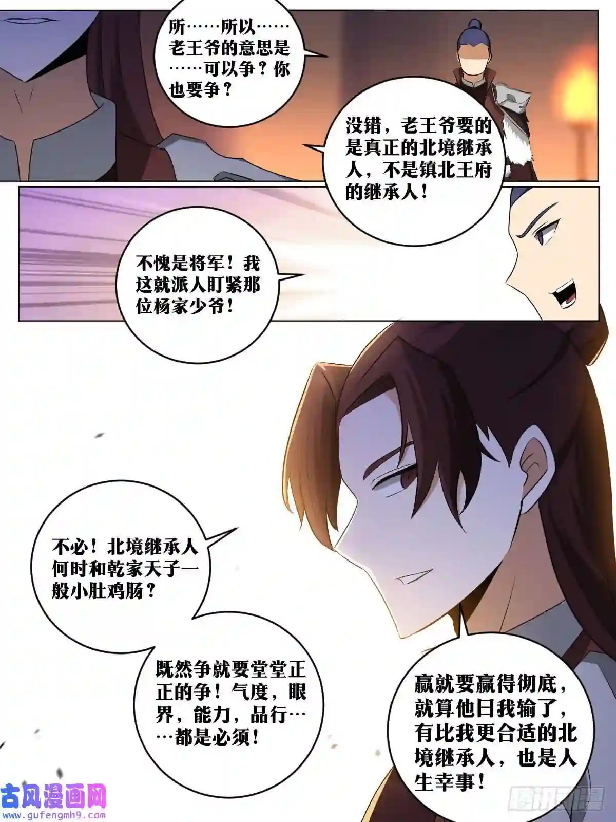 我在异界当教父173-北境继承人