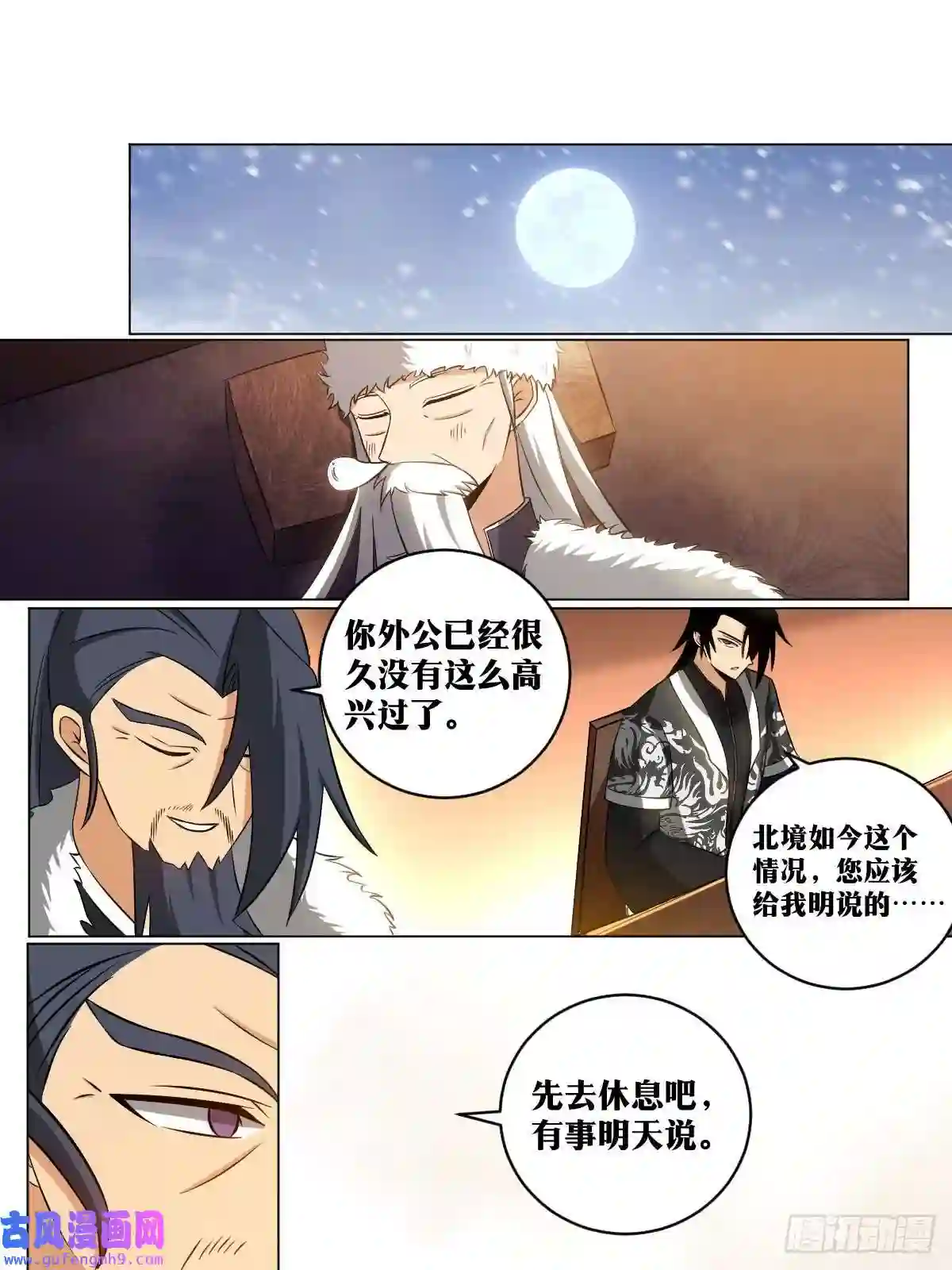 我在异界当教父173-北境继承人