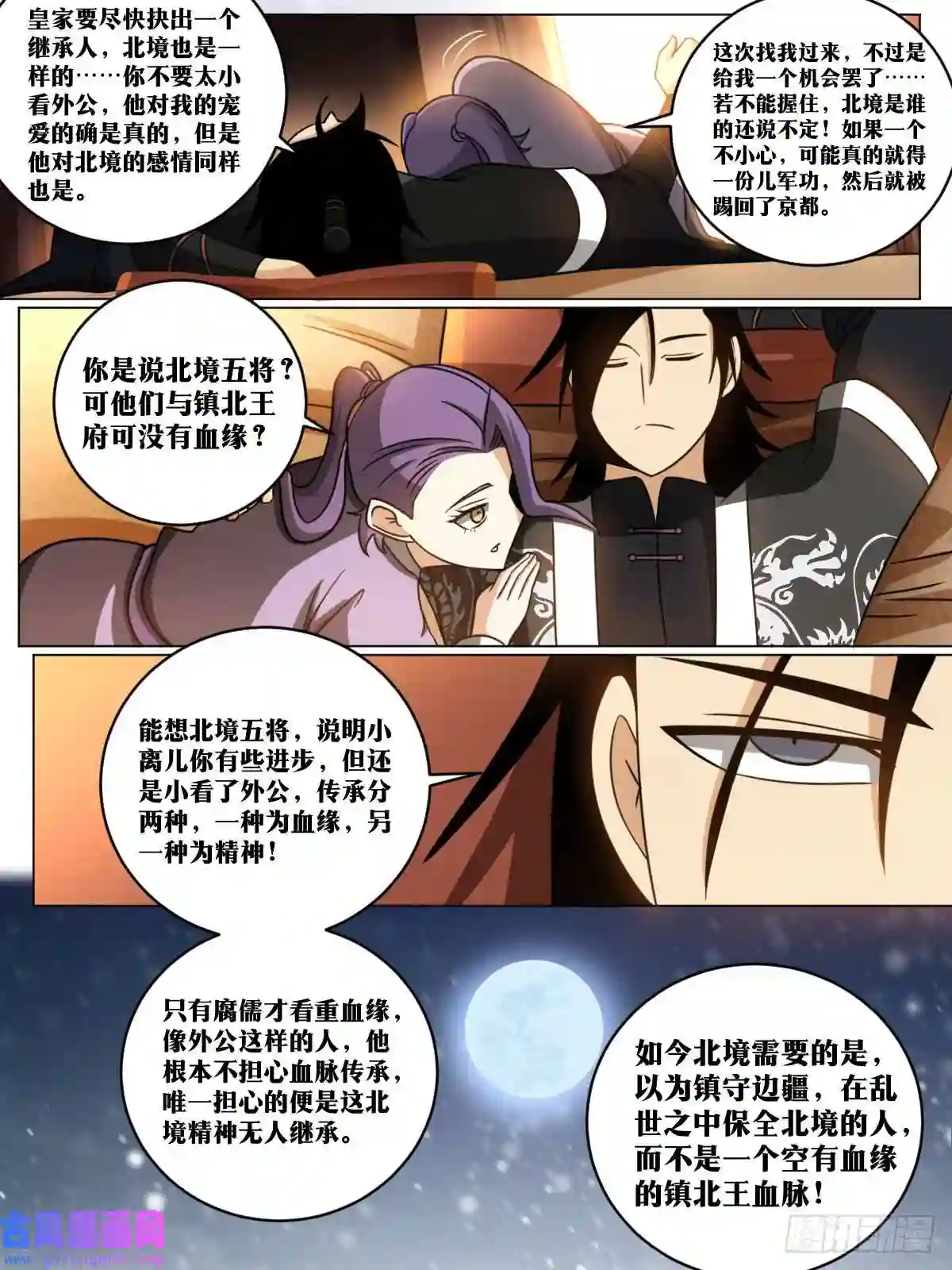 我在异界当教父173-北境继承人