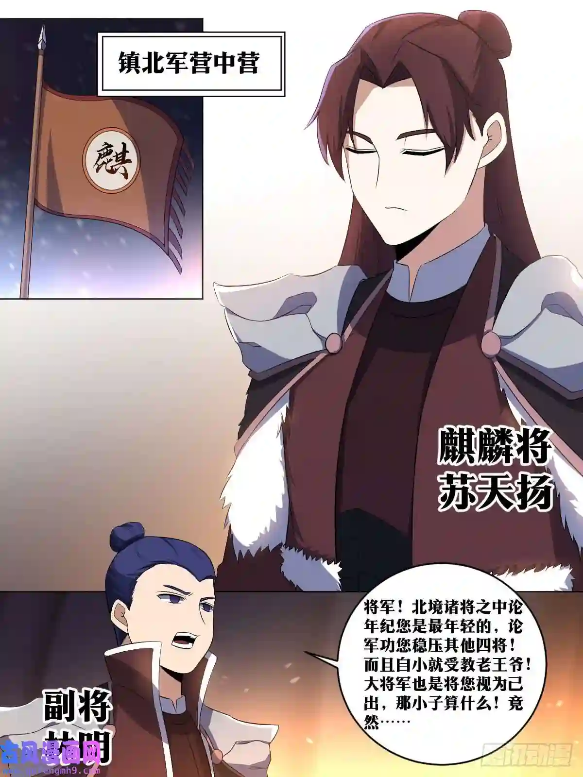 我在异界当教父173-北境继承人