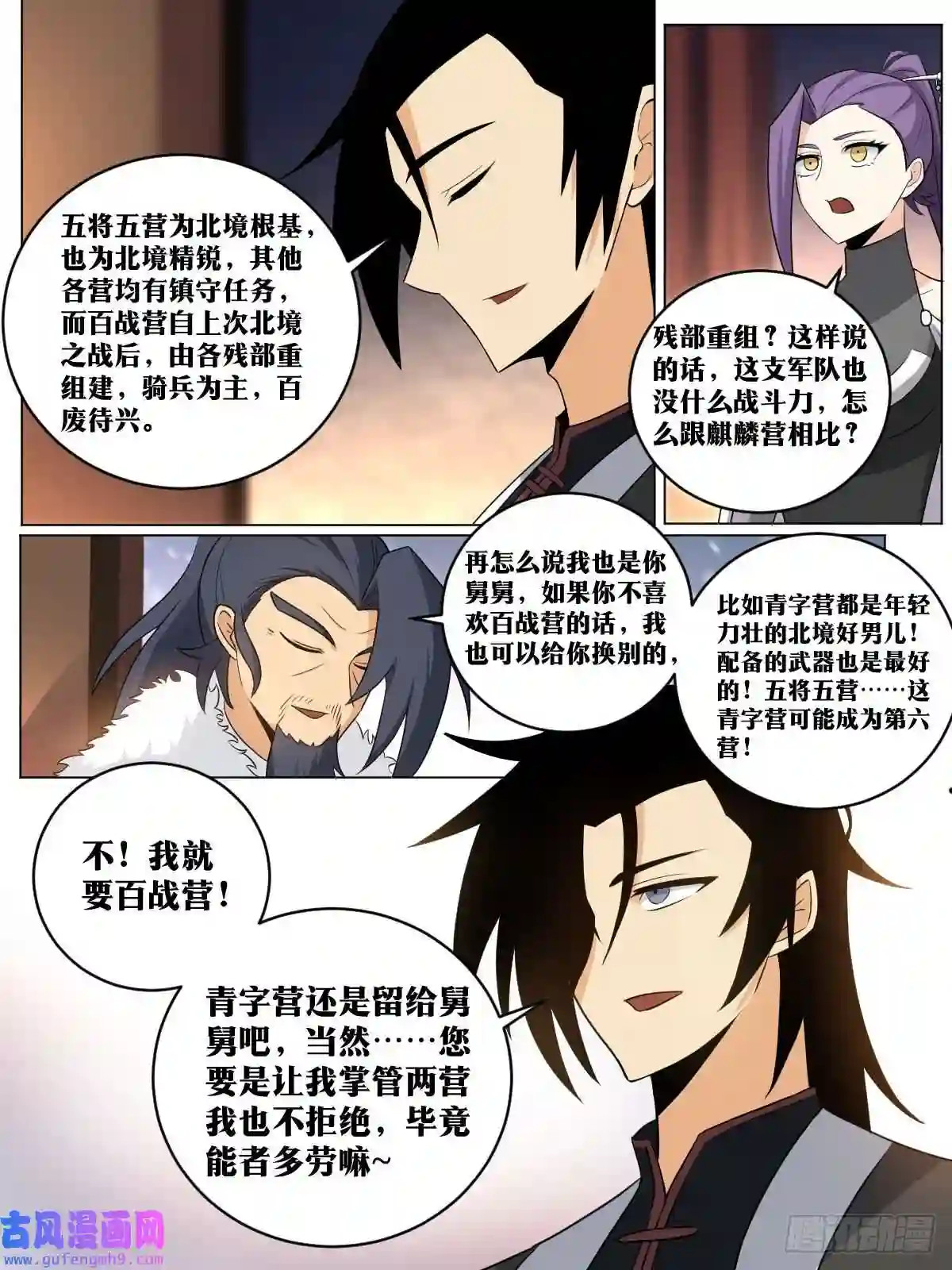 我在异界当教父174-十年之约