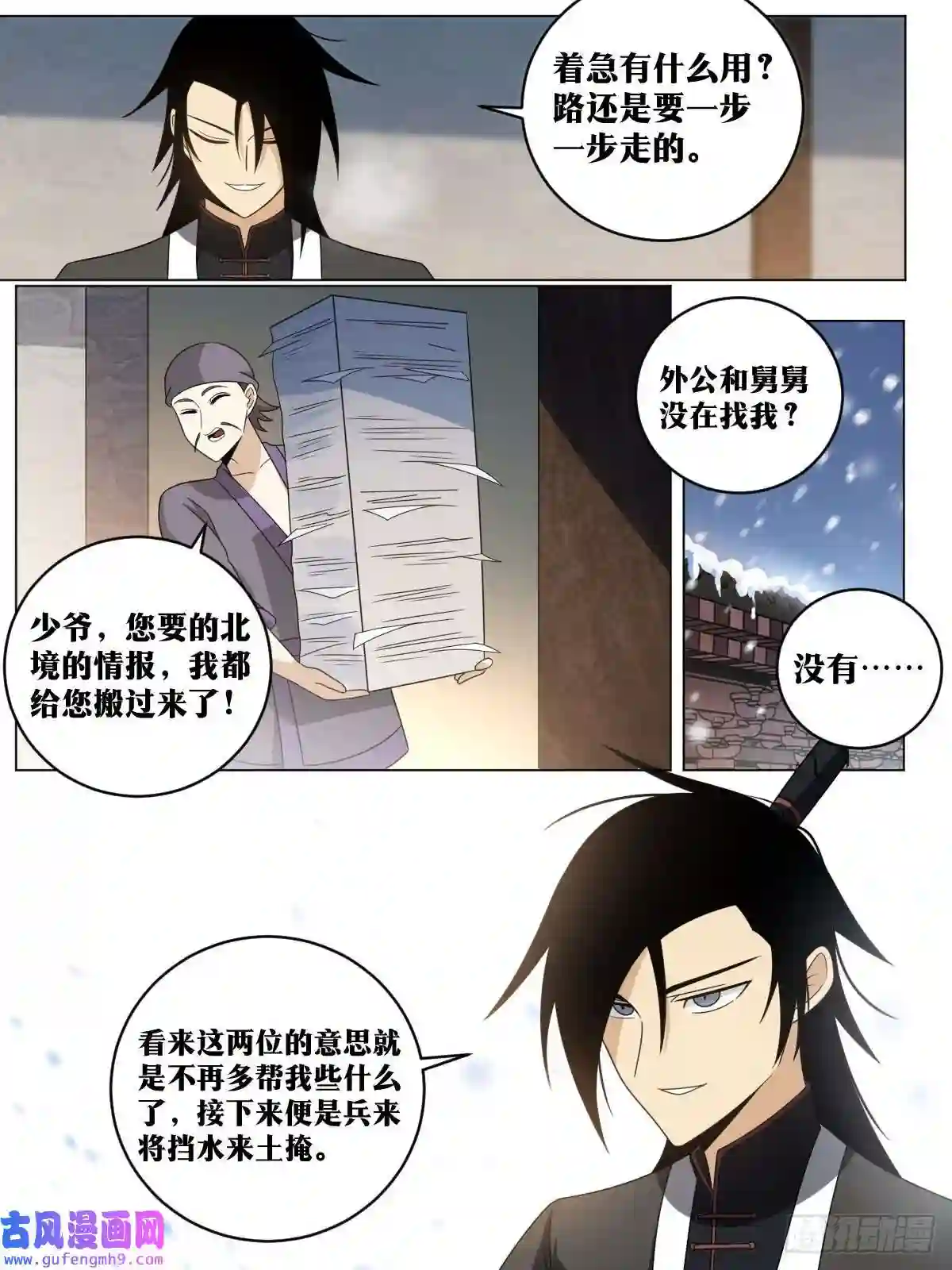 我在异界当教父174-十年之约