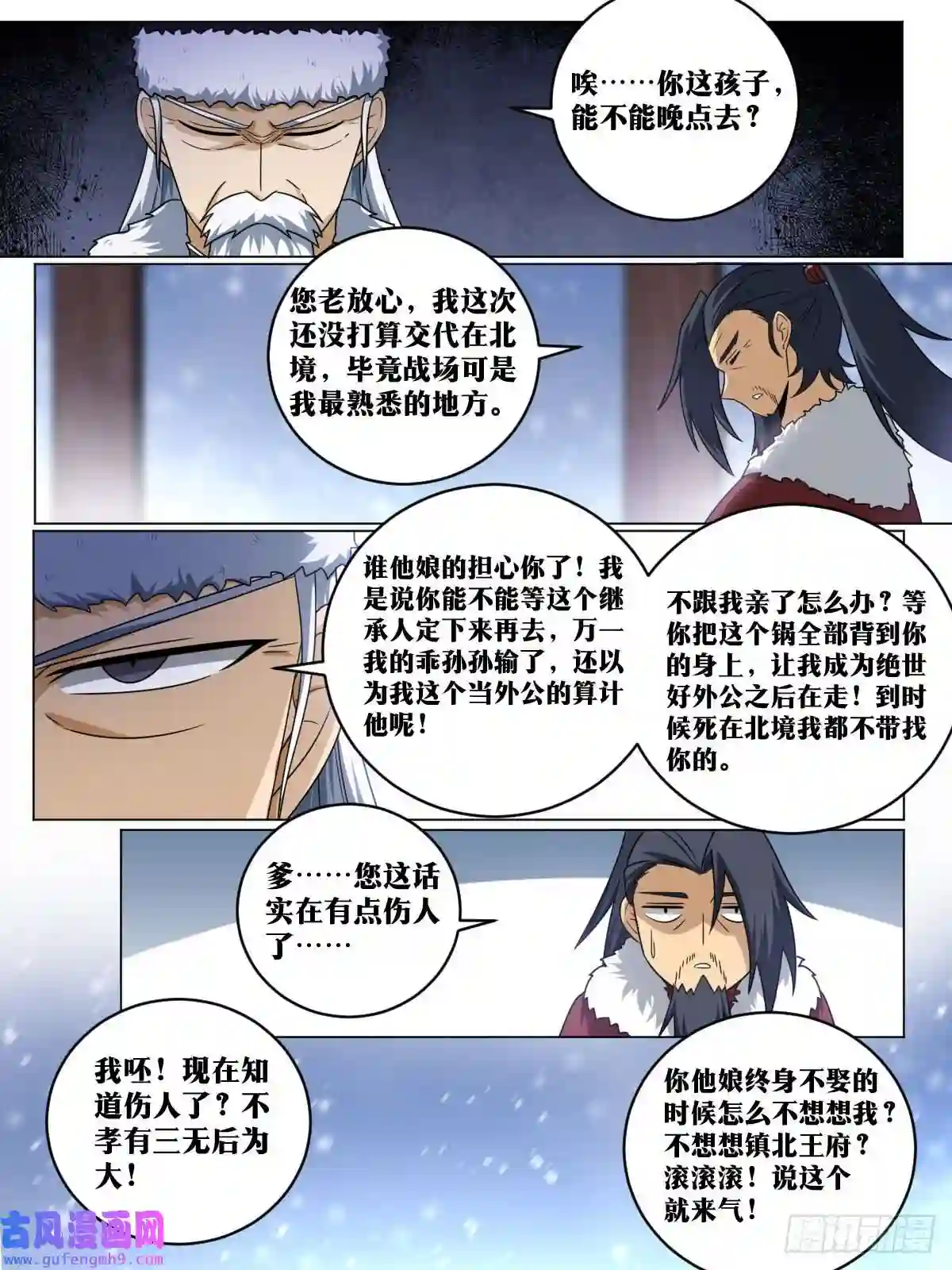 我在异界当教父174-十年之约