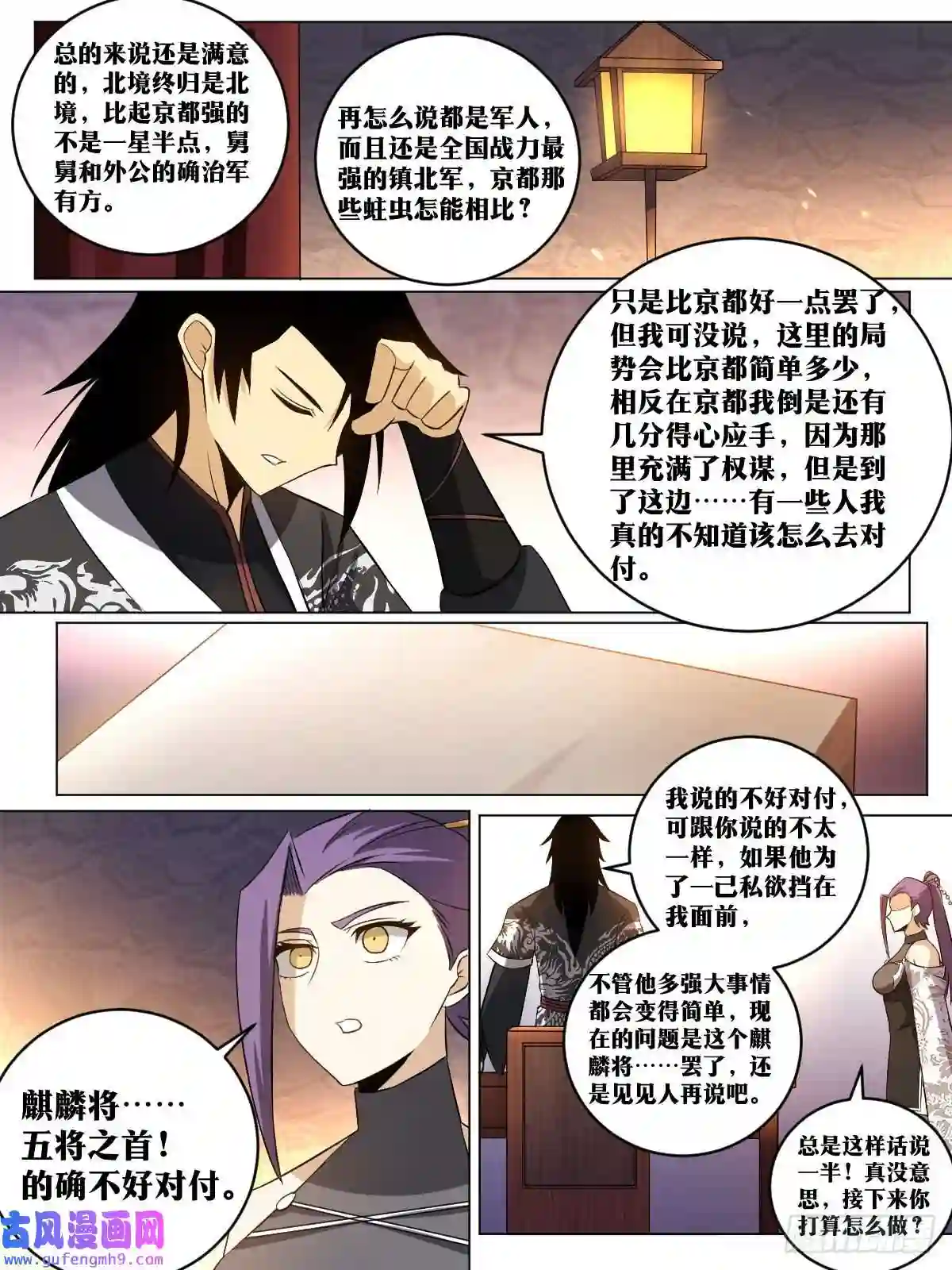 我在异界当教父174-十年之约