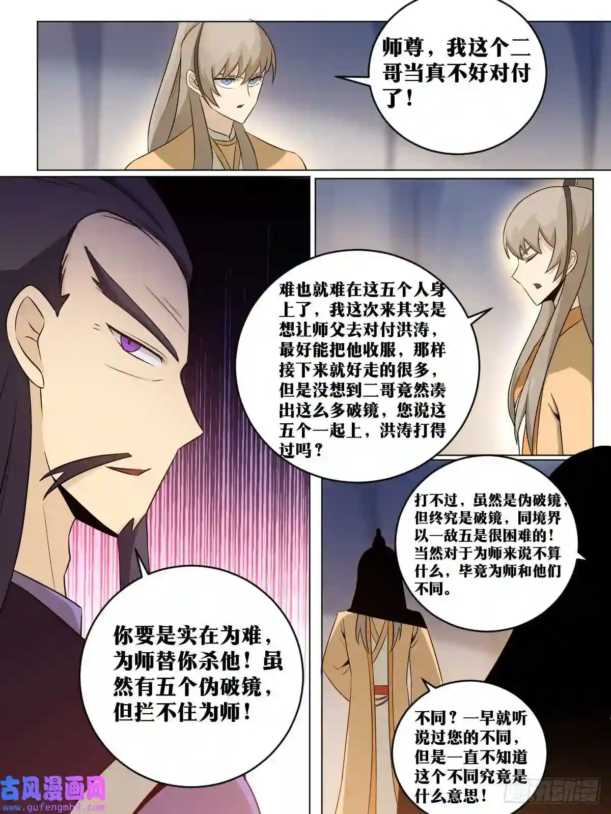 我在异界当教父175-直接踏平就好了