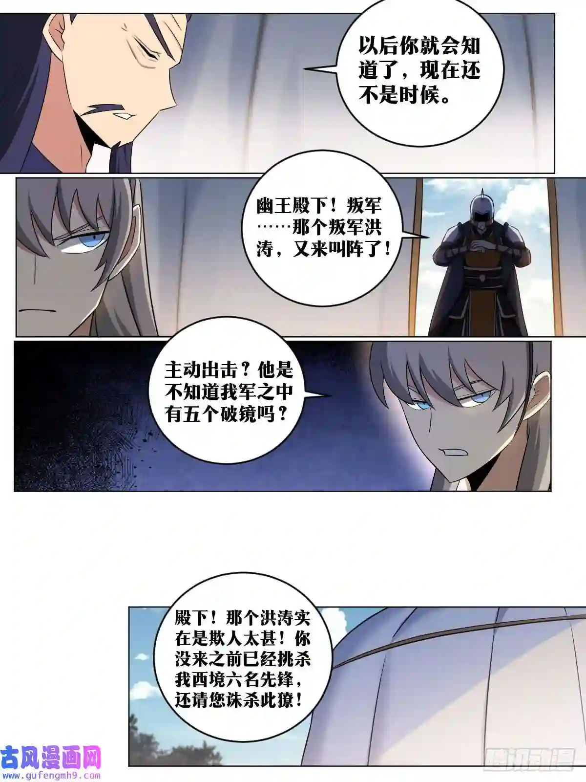 我在异界当教父175-直接踏平就好了