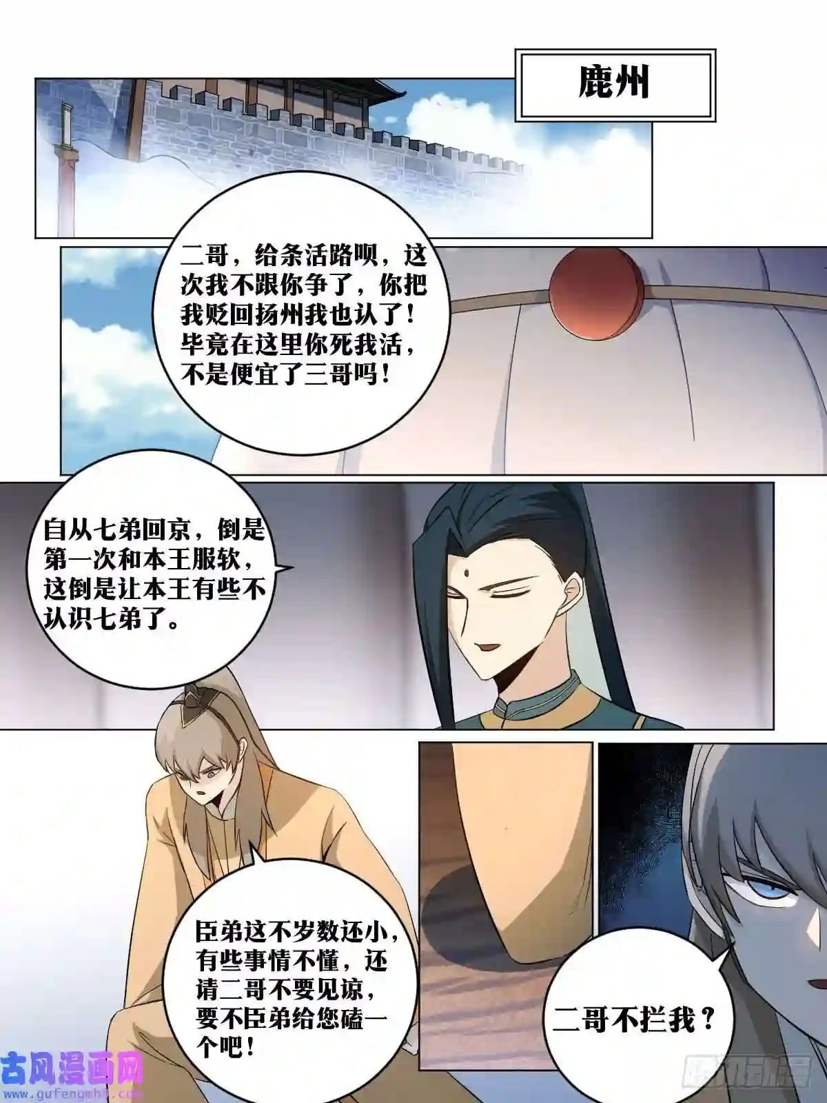 我在异界当教父175-直接踏平就好了