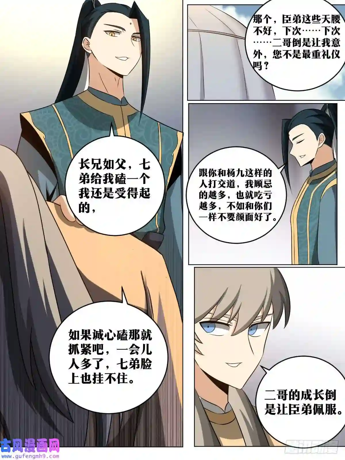 我在异界当教父175-直接踏平就好了