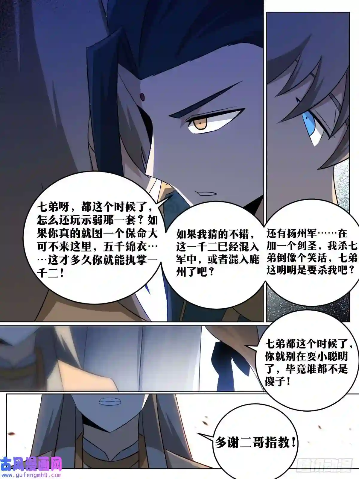 我在异界当教父175-直接踏平就好了