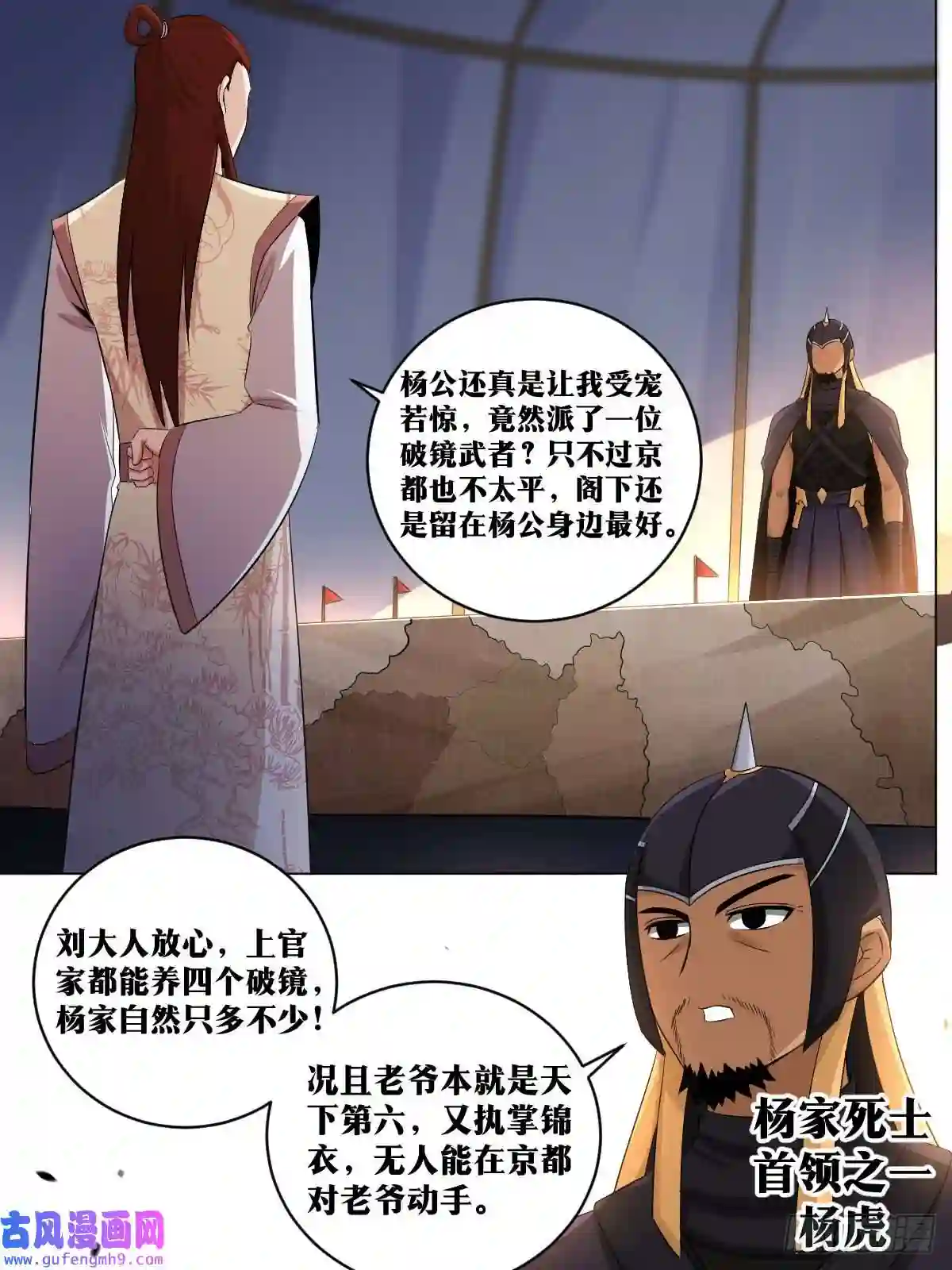 我在异界当教父175-直接踏平就好了
