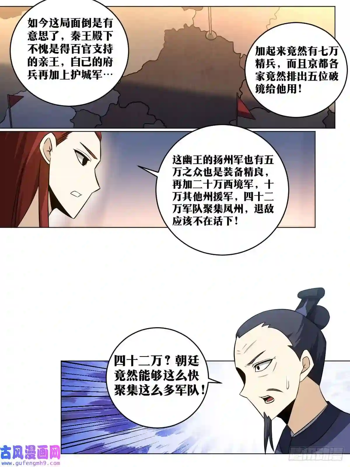 我在异界当教父175-直接踏平就好了