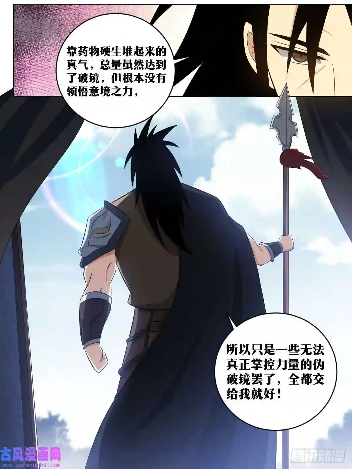 我在异界当教父175-直接踏平就好了