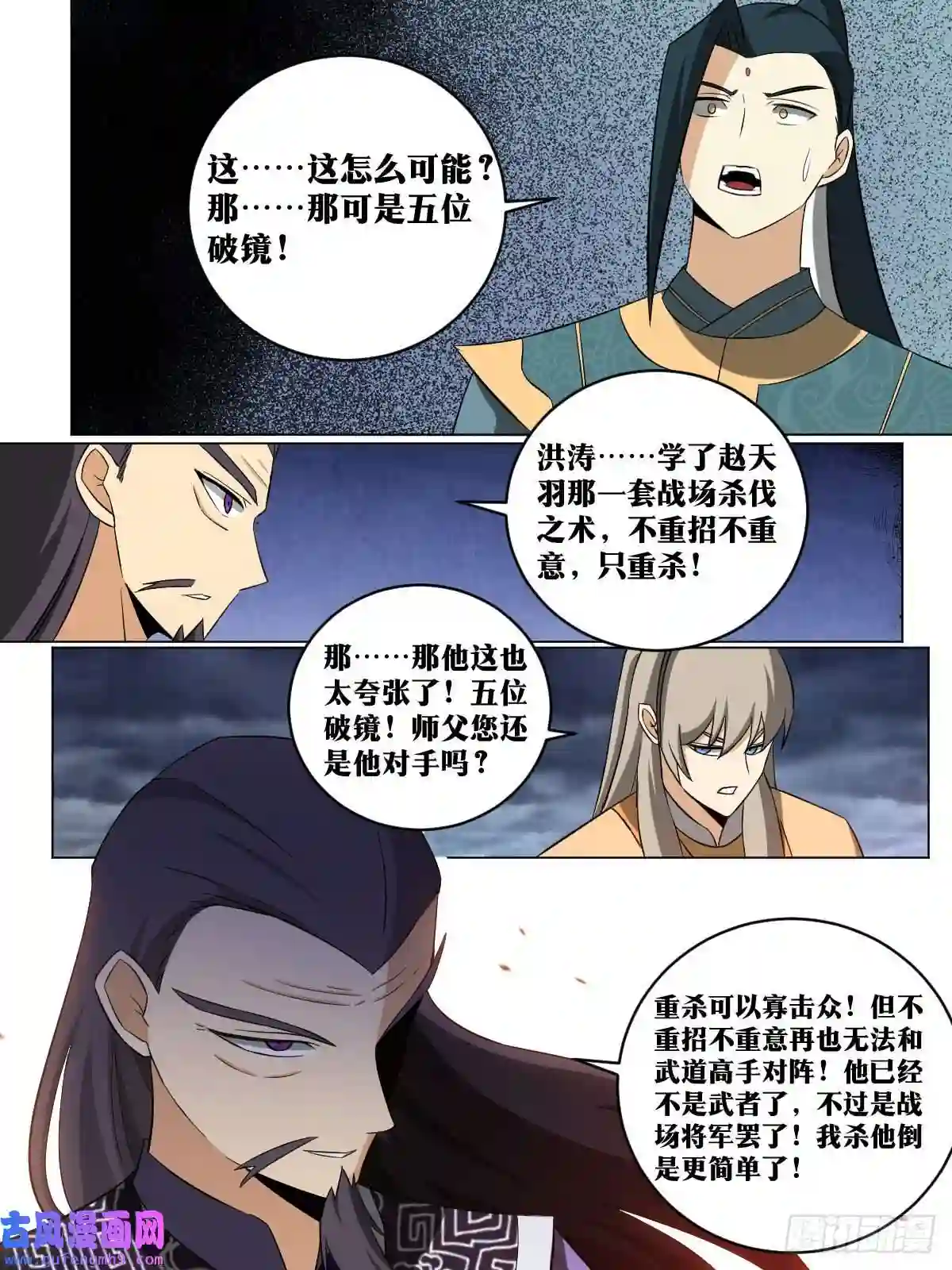 我在异界当教父176-五位破镜？