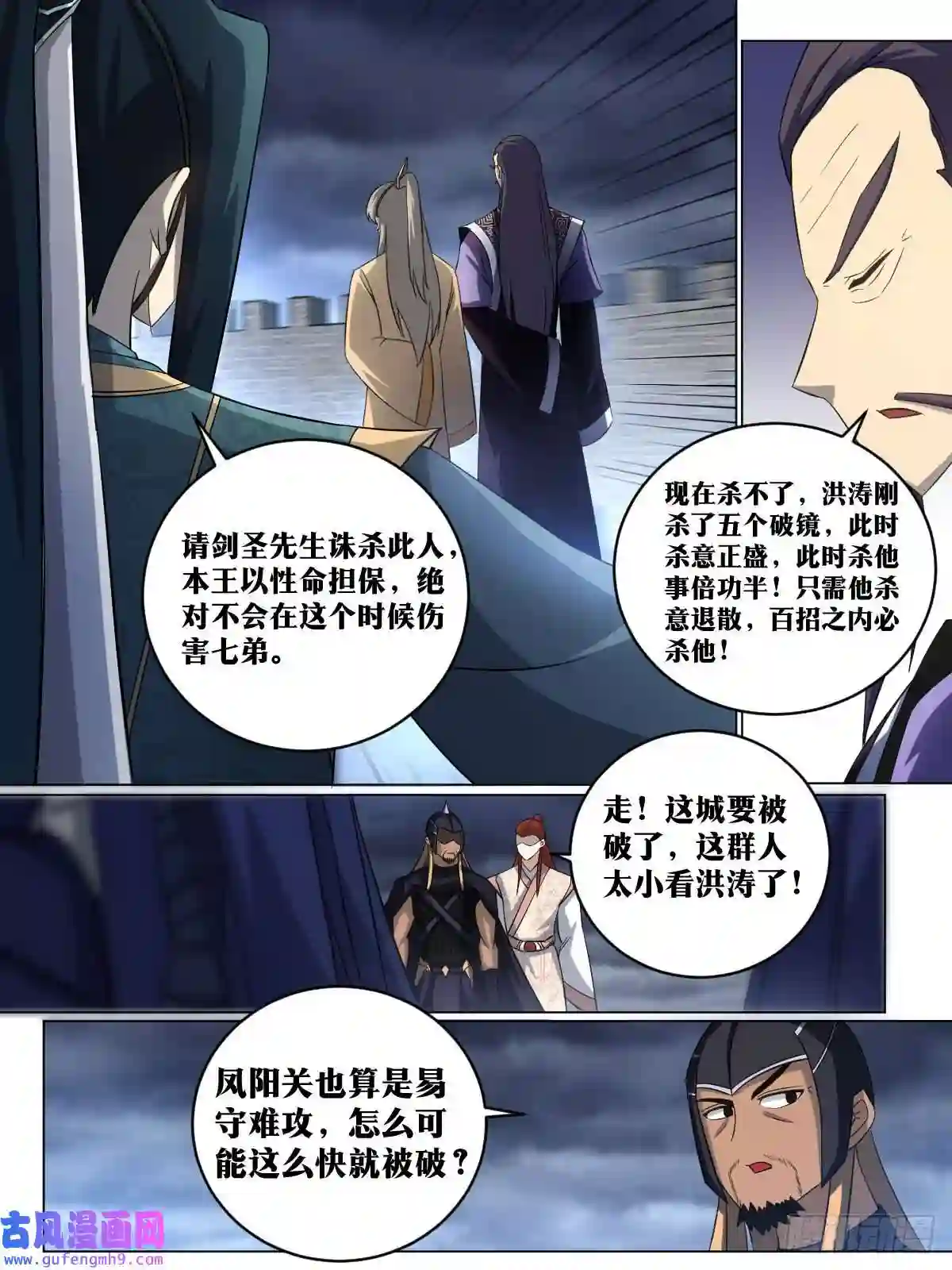 我在异界当教父176-五位破镜？