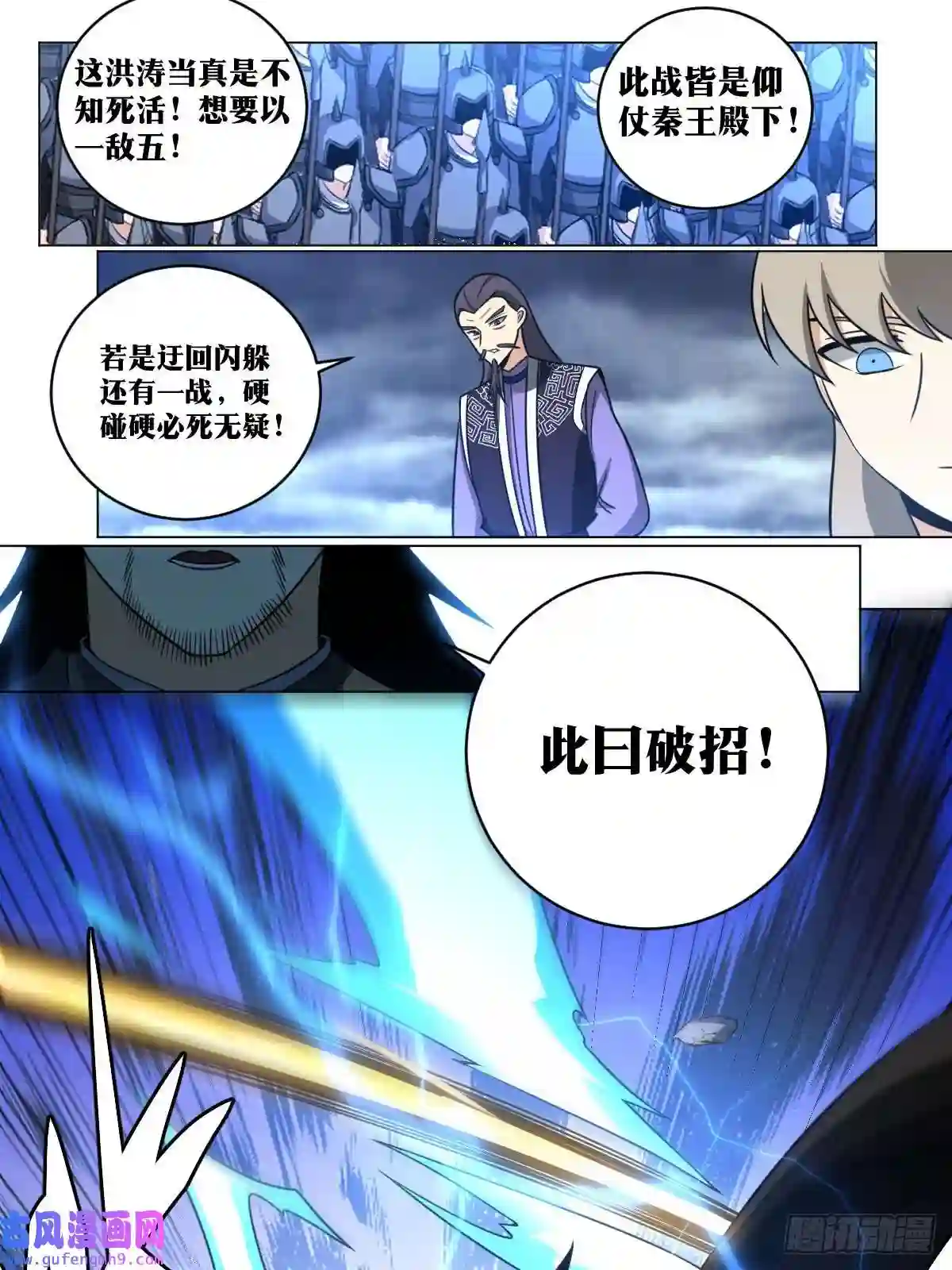 我在异界当教父176-五位破镜？