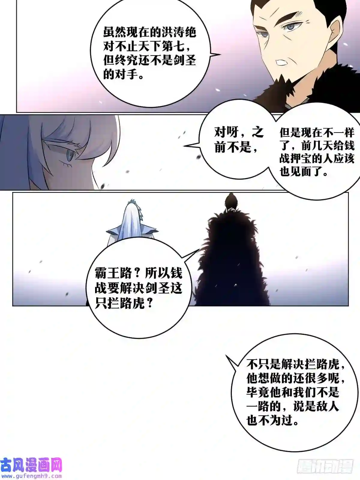 我在异界当教父177-破城