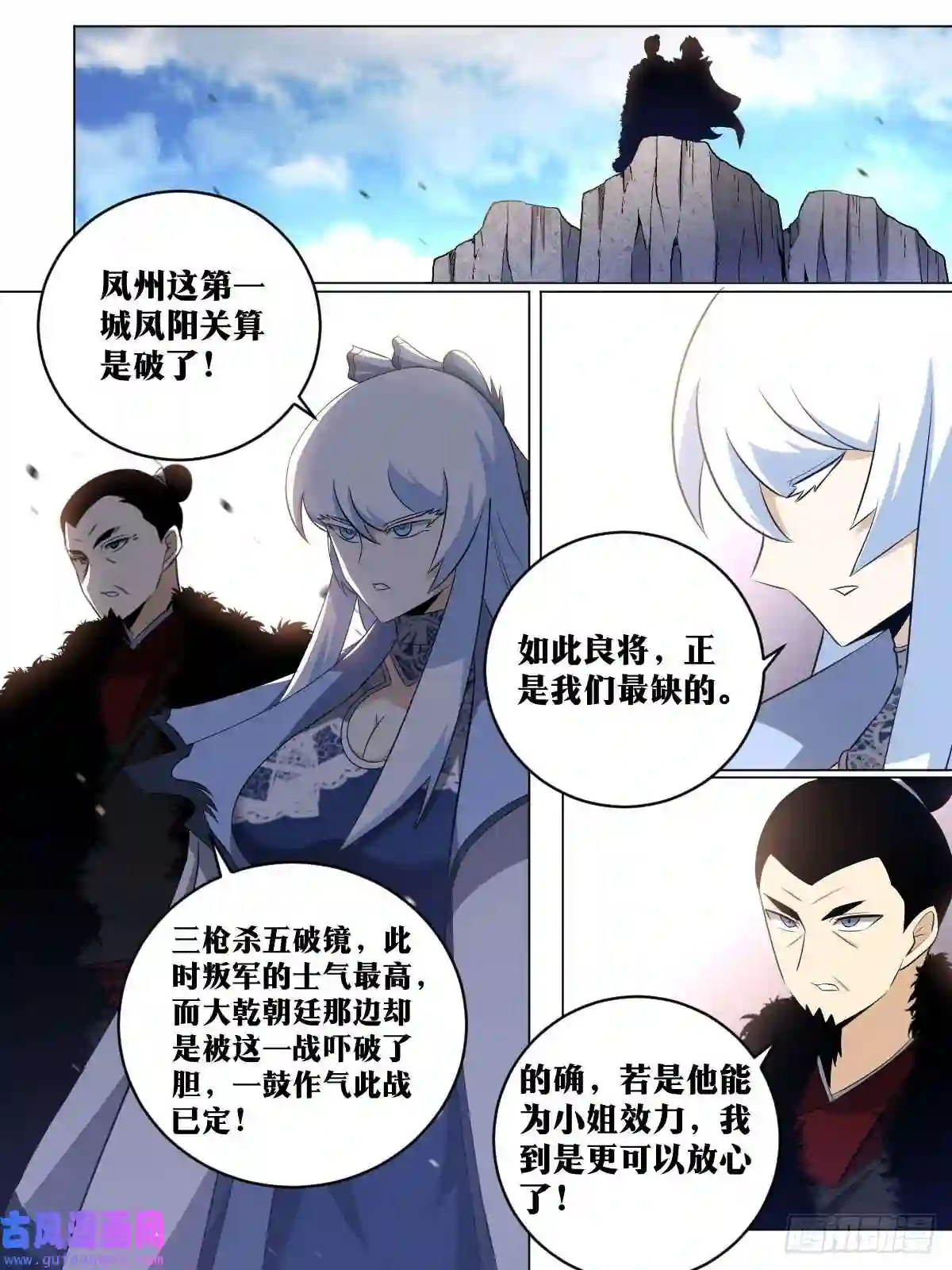 我在异界当教父177-破城