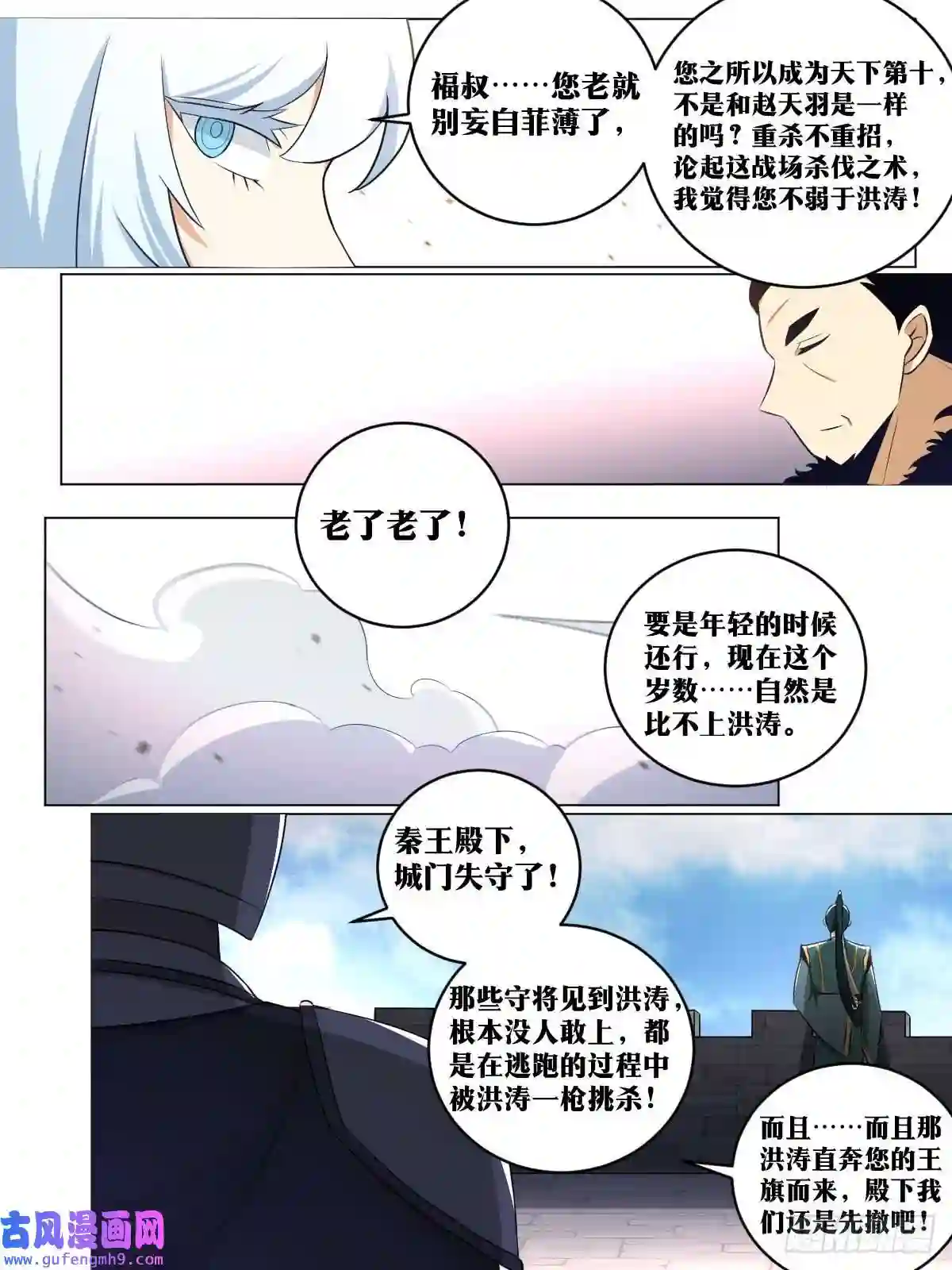 我在异界当教父177-破城