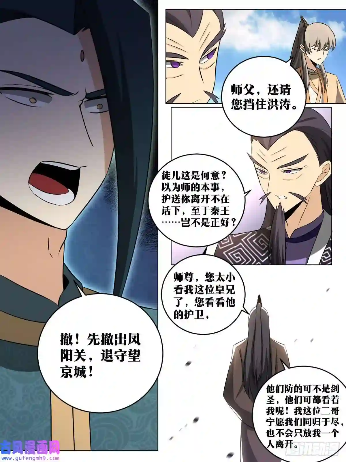 我在异界当教父177-破城
