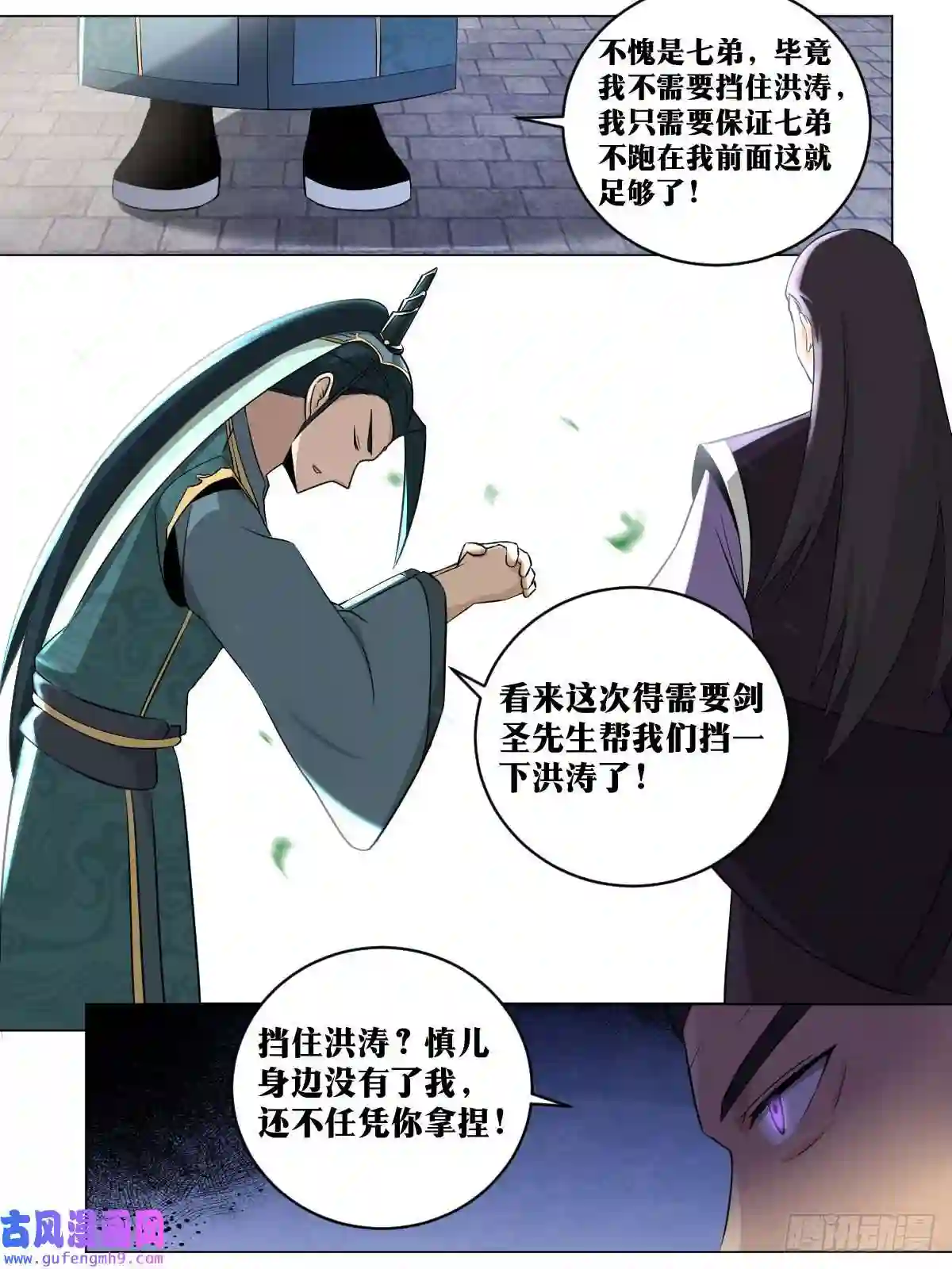 我在异界当教父177-破城