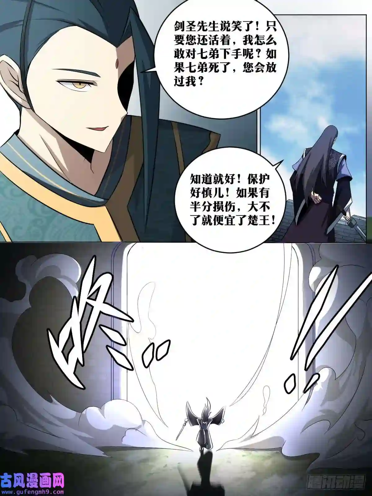 我在异界当教父177-破城