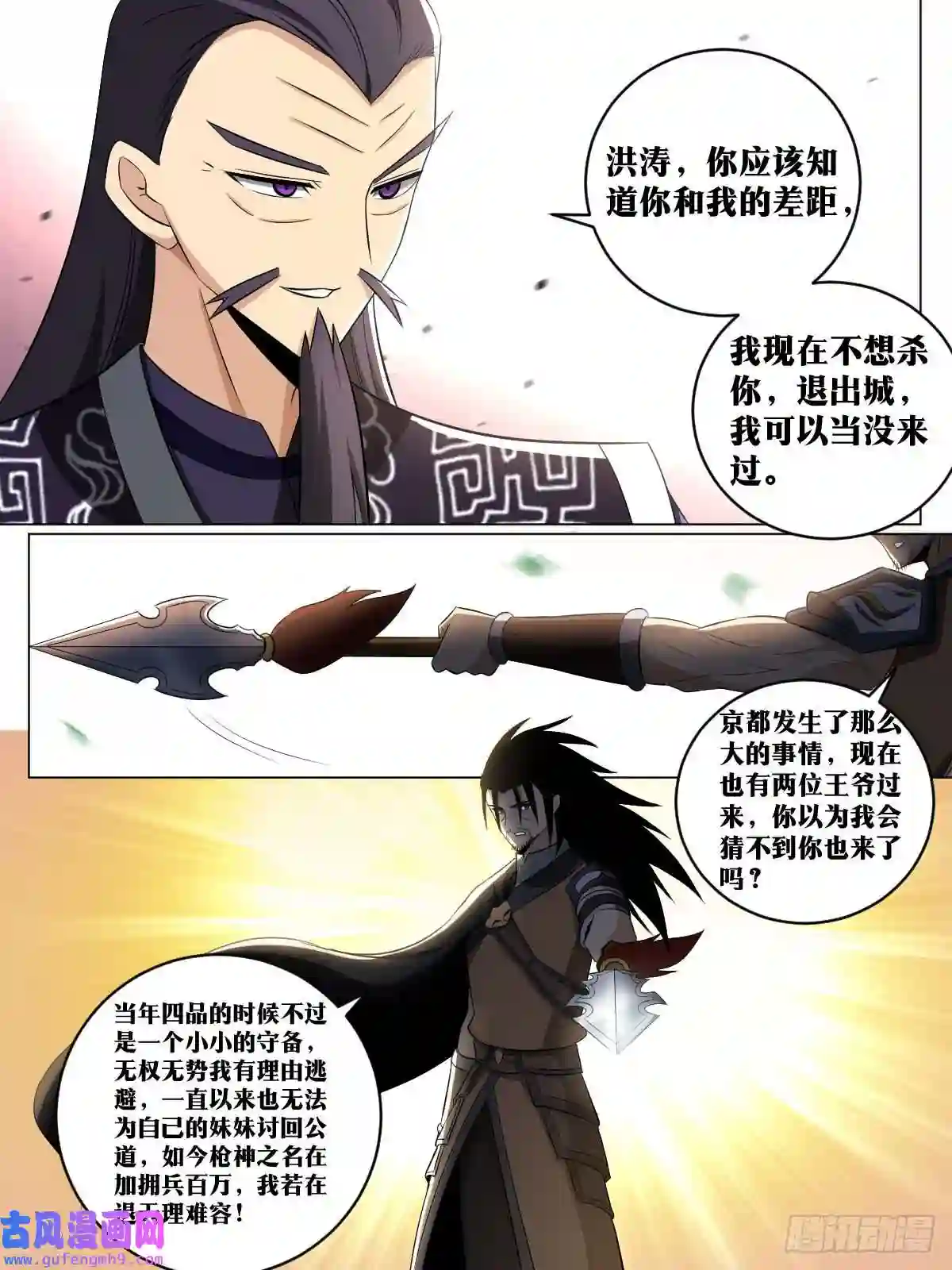 我在异界当教父177-破城