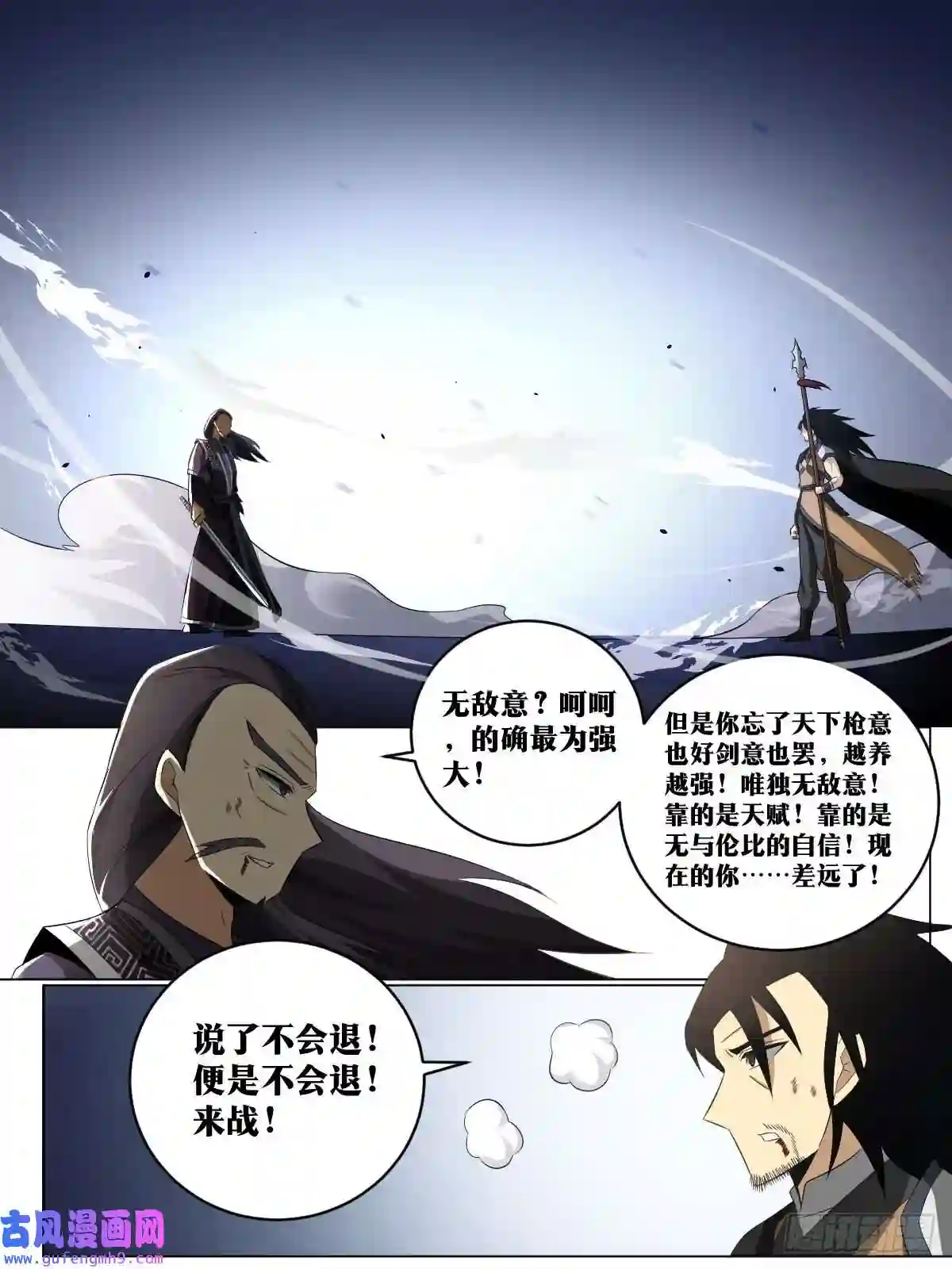 我在异界当教父178-无敌意